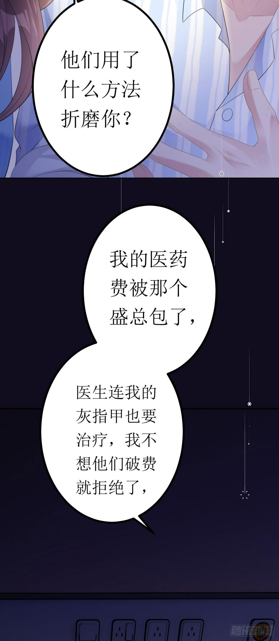 第18话 云汐汐2