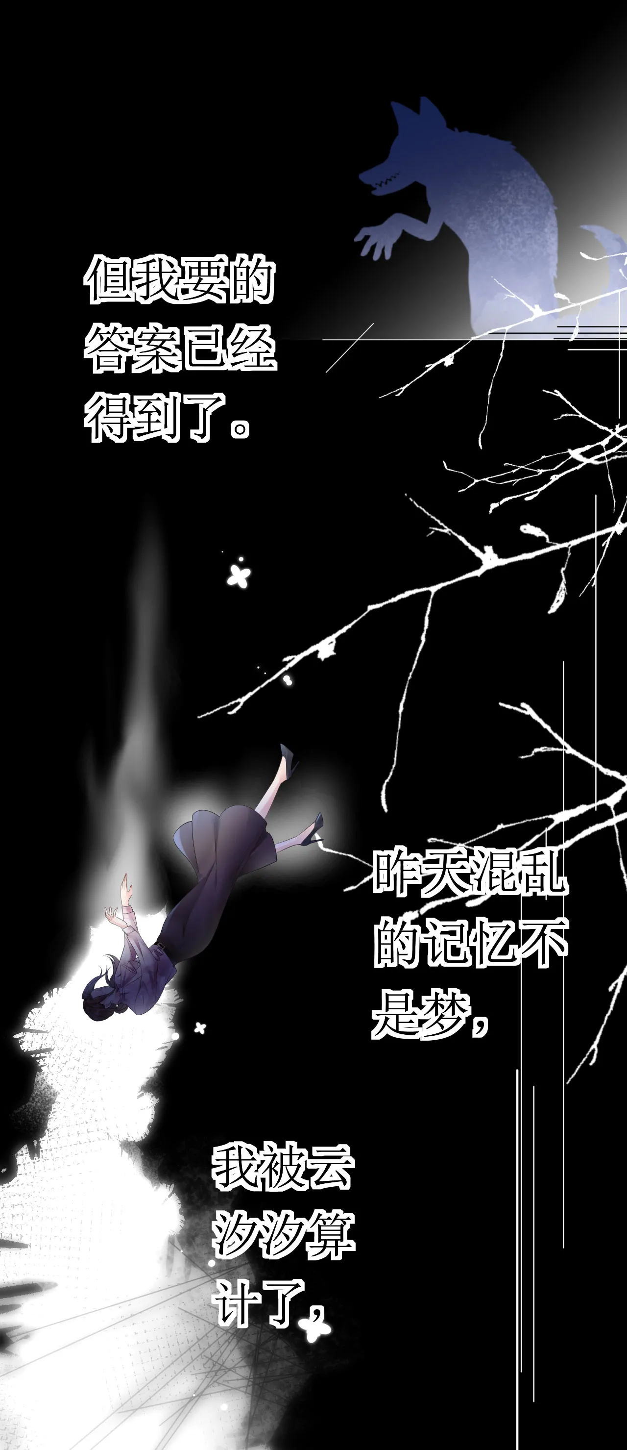 第31话 首次交锋20