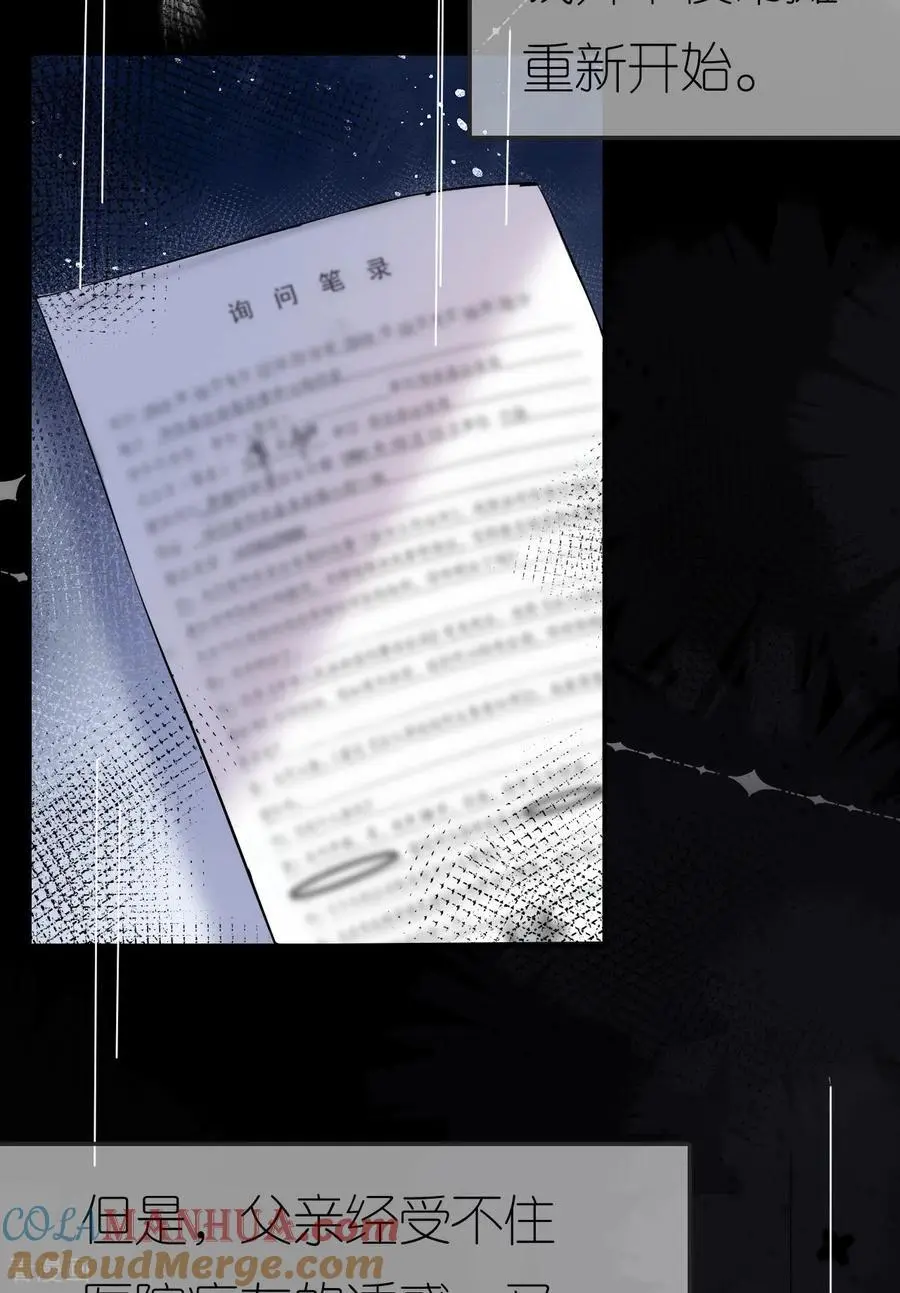 第84话 新的线索24