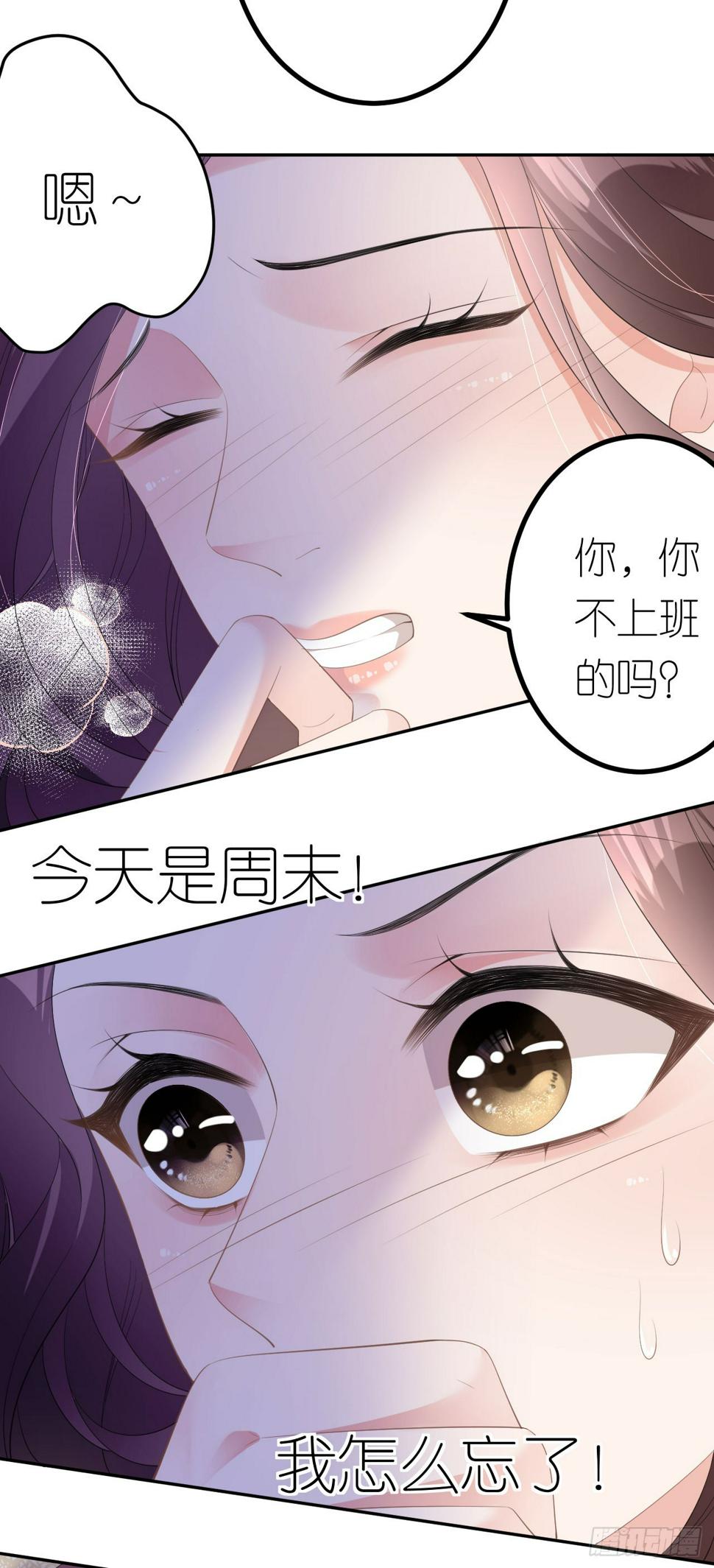 第9话 汐汐的电话11