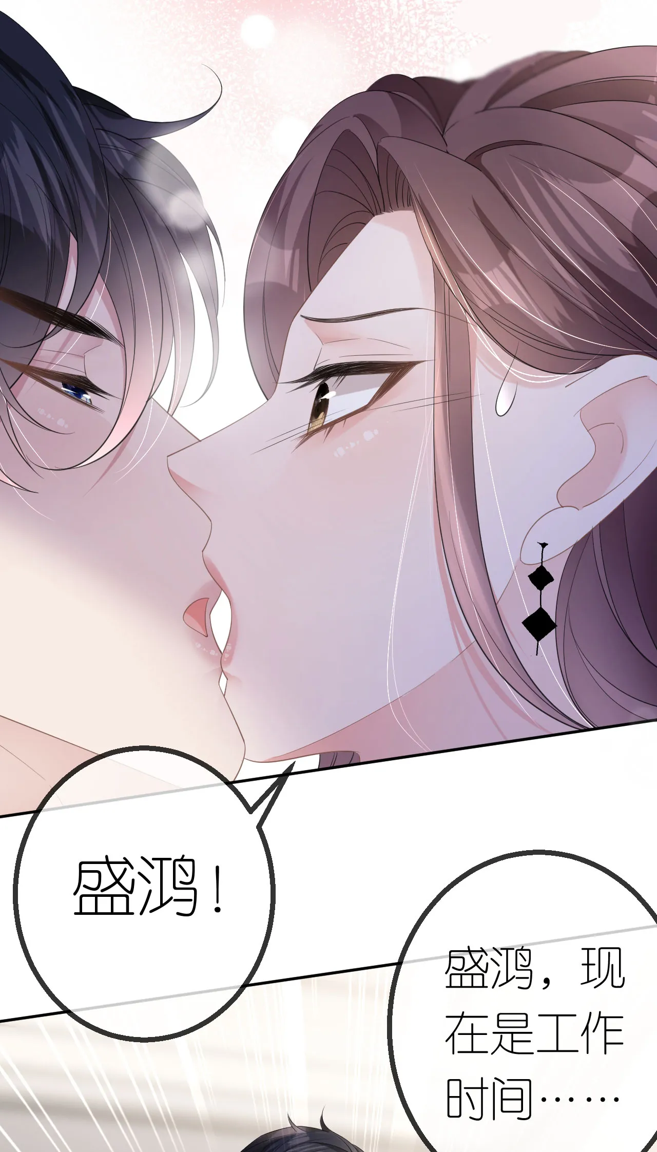 第55话 我还有机会17