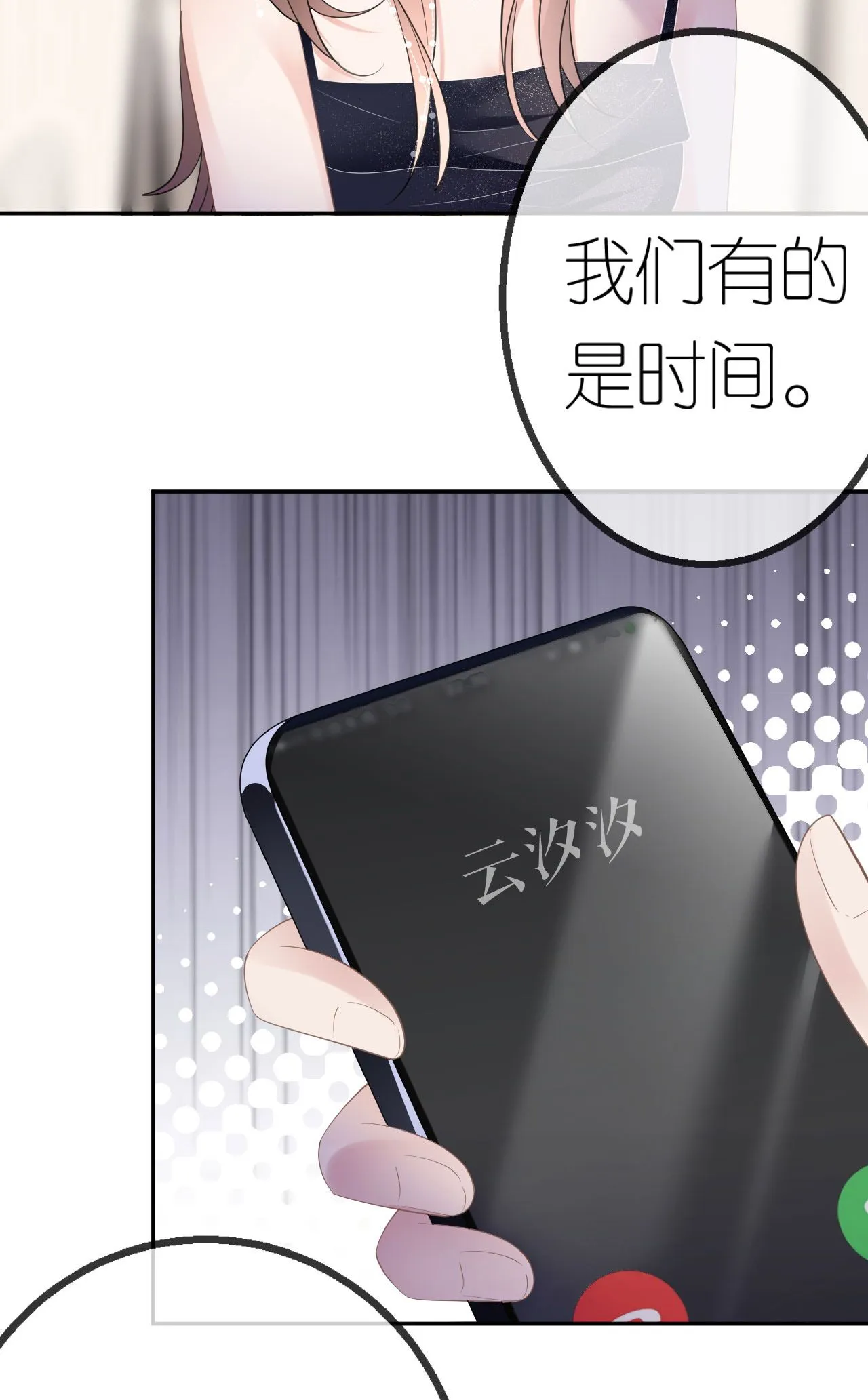 第58话 逢场作戏21