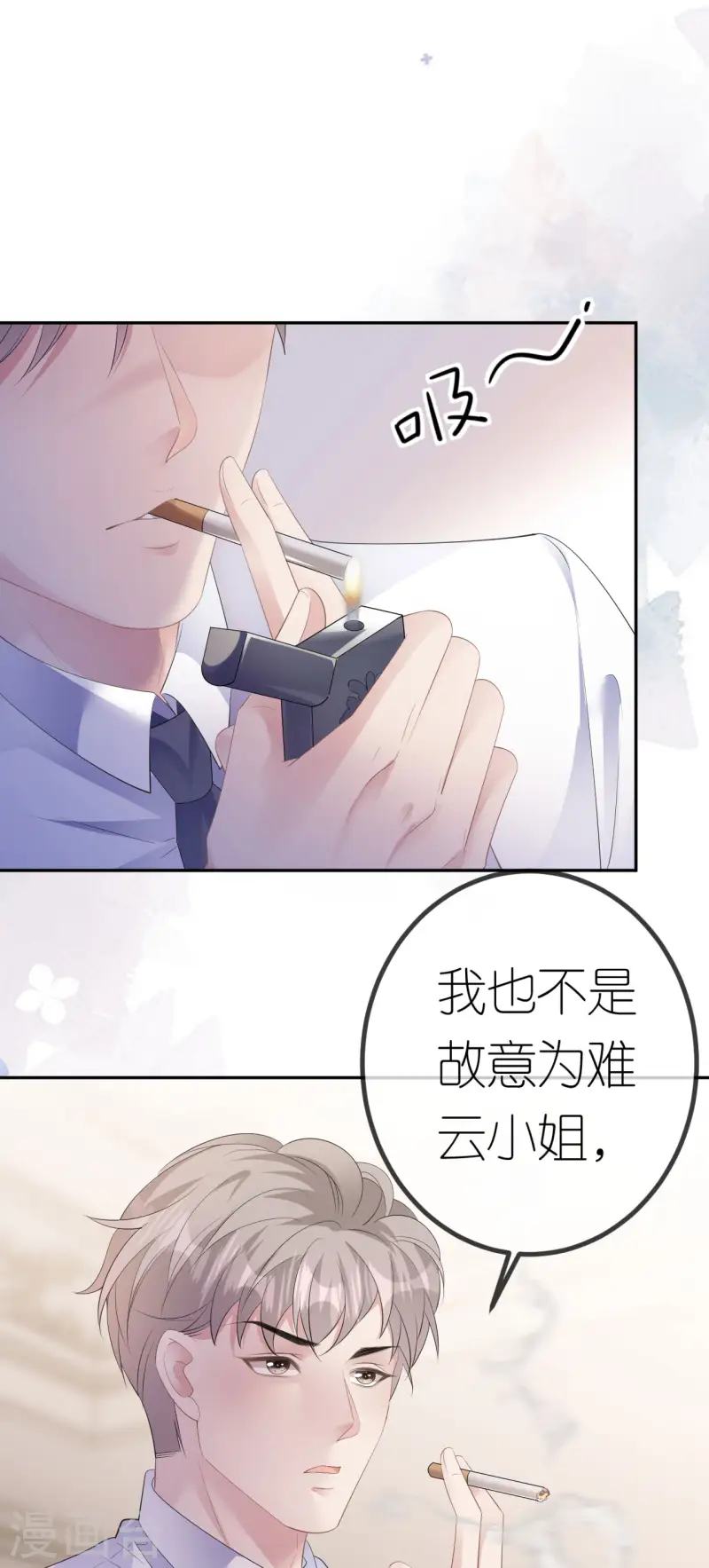 第27话 臭味相投19
