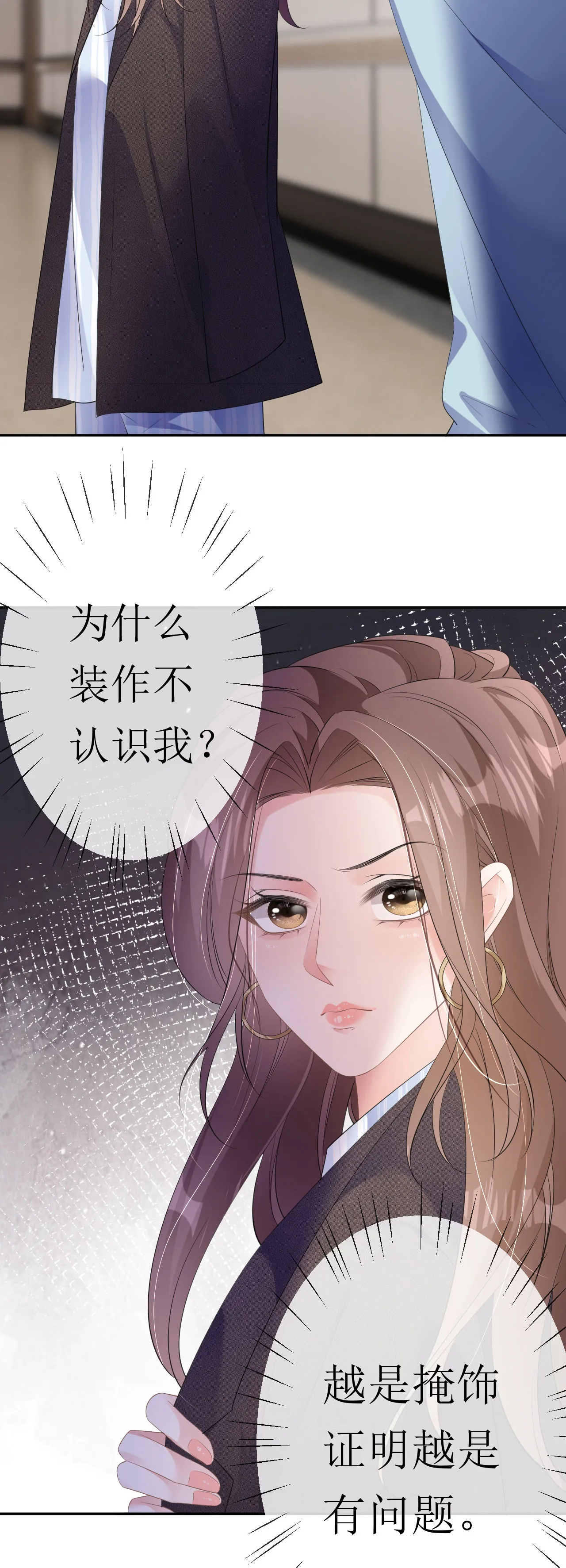 第30话 孤身犯险11