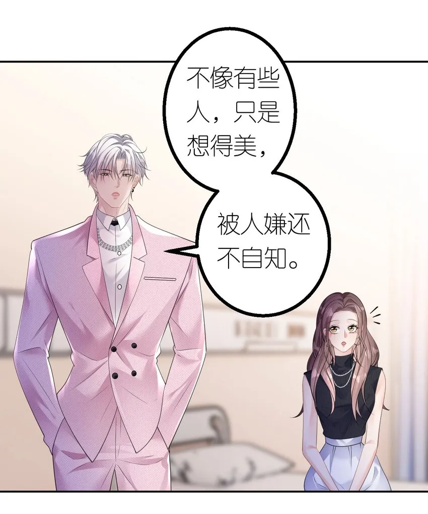 第40话 为了正义26