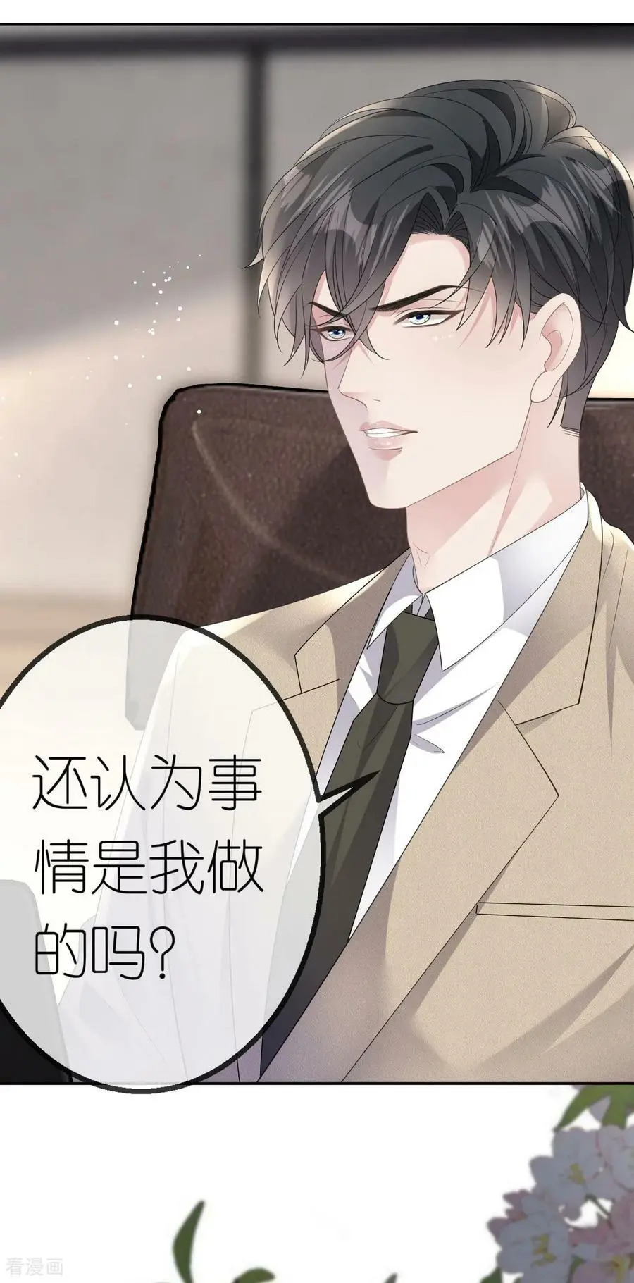 第54话 人走债不消17