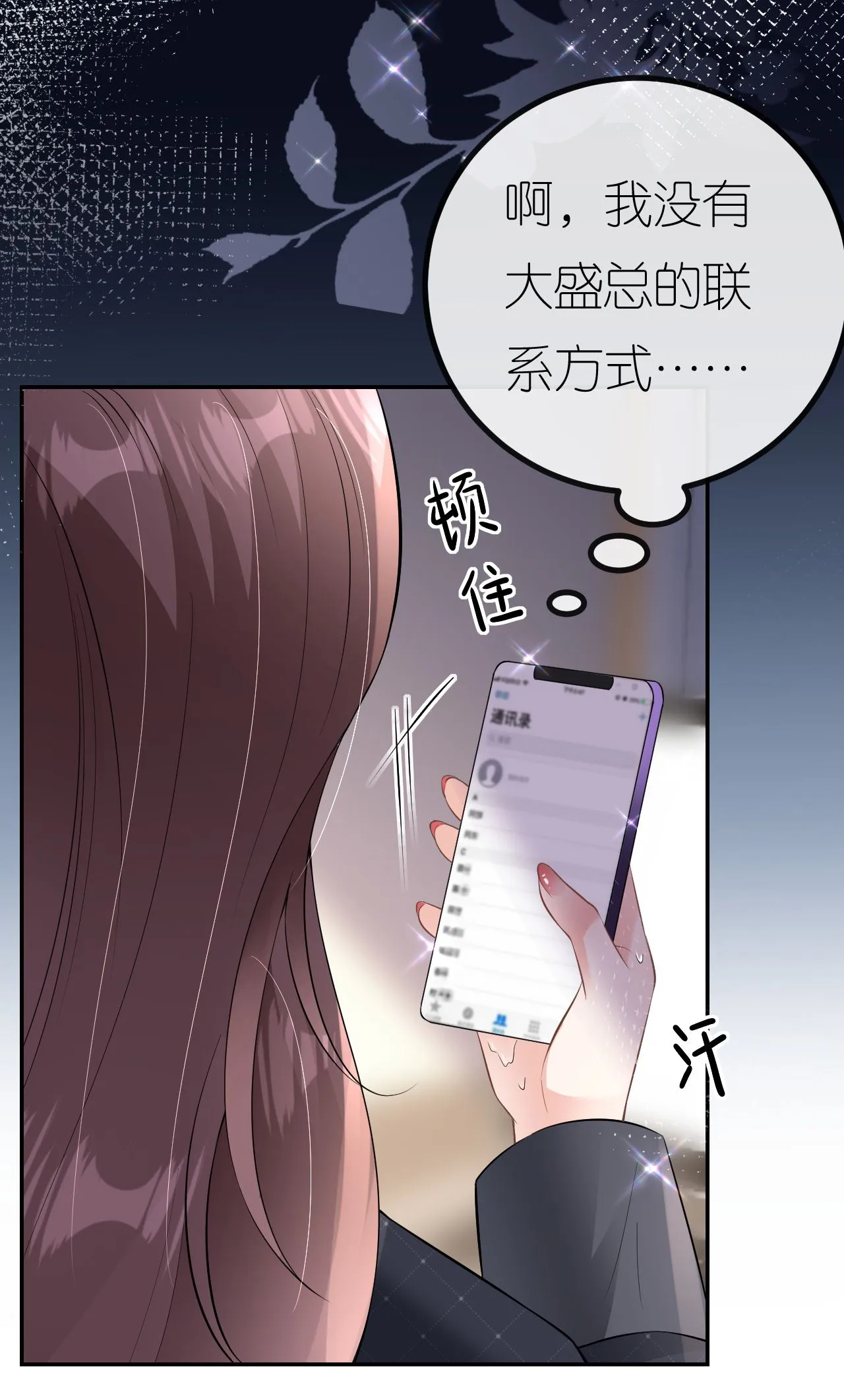 第92话 冤枉鸿盛了34