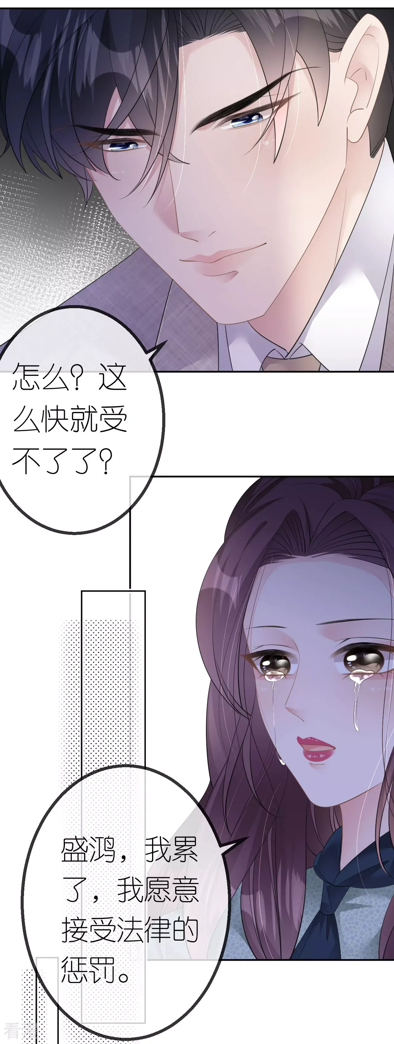 第43话 法院见吧10