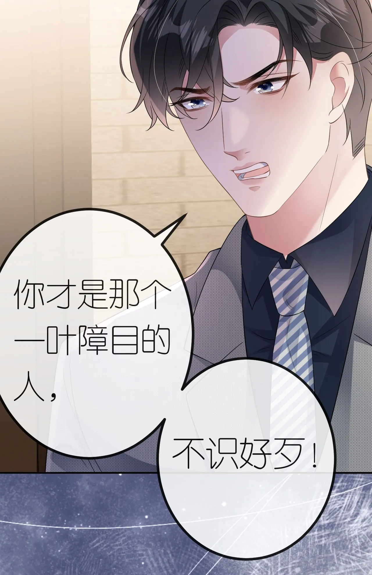 第89话 相互吐槽9