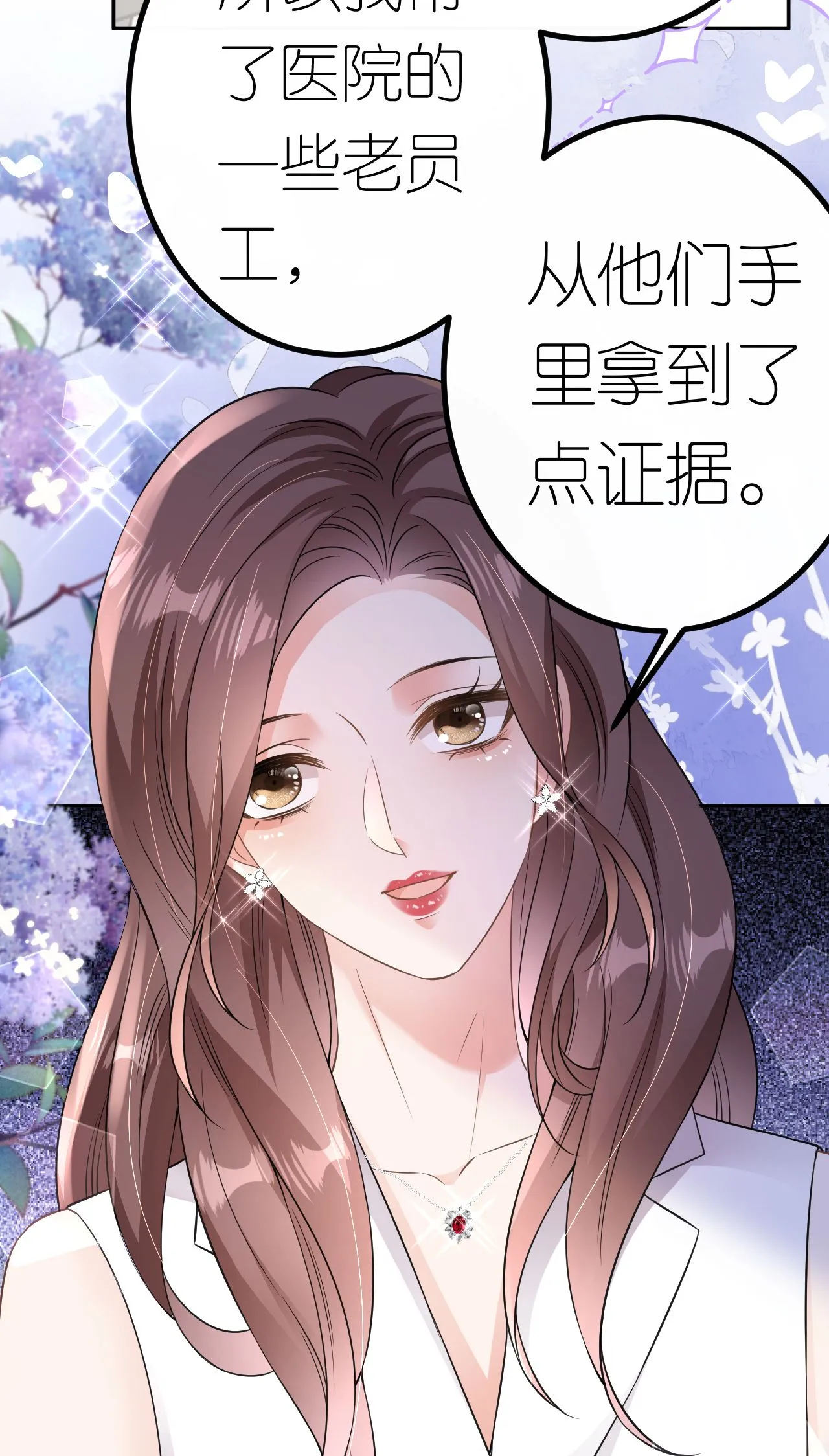 第72话 争夺经营权9