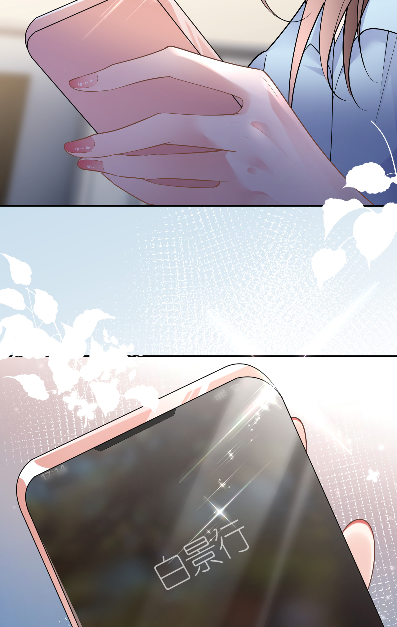 第77话 该怎么办呢？38