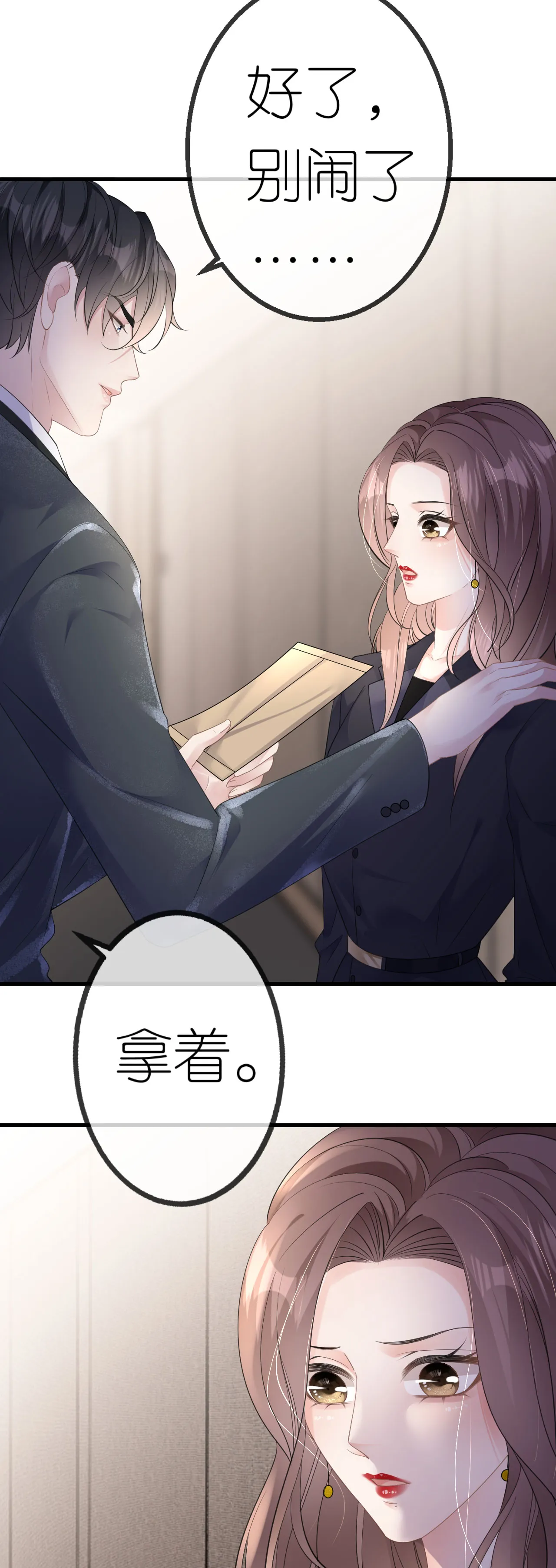 第47话 父亲的信23