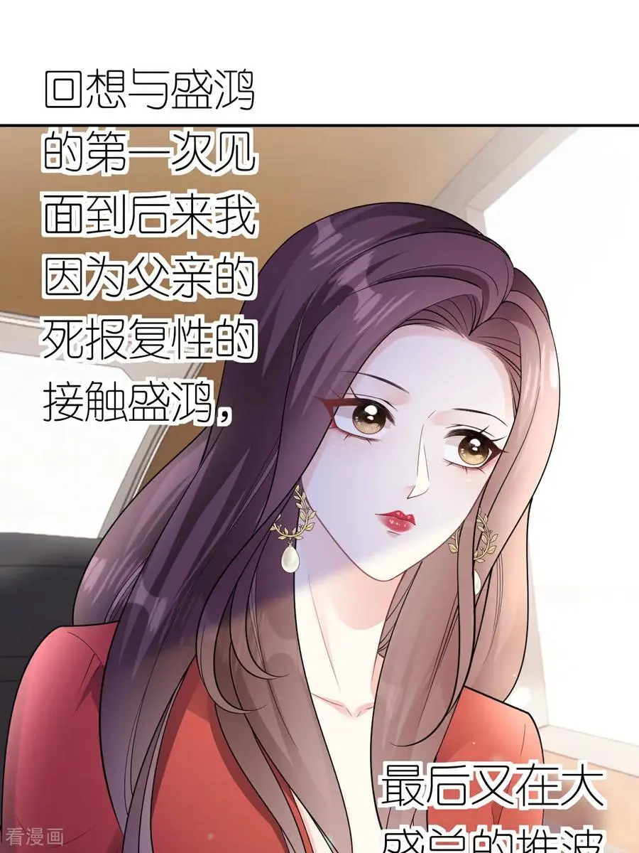 第111话 我要审你23