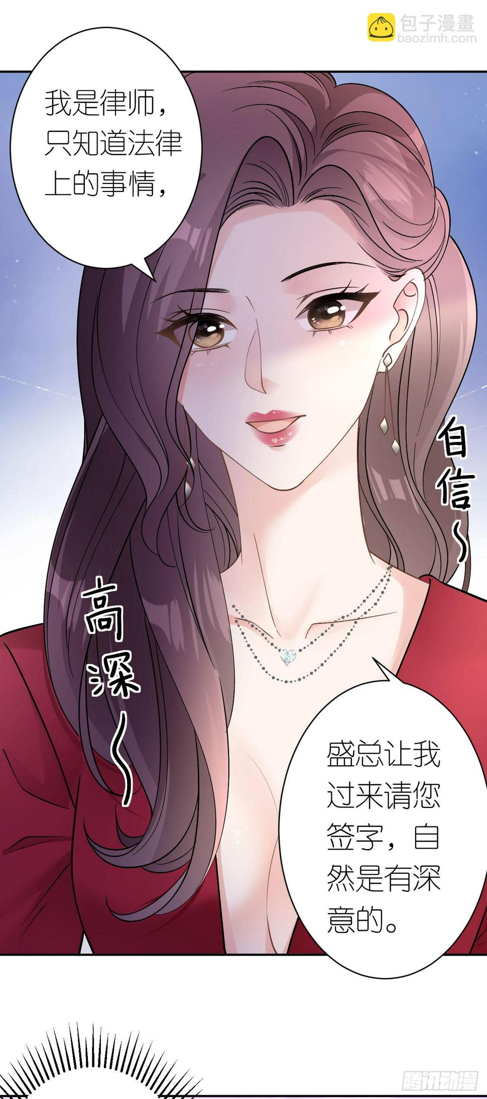 第13话 搞定王总23