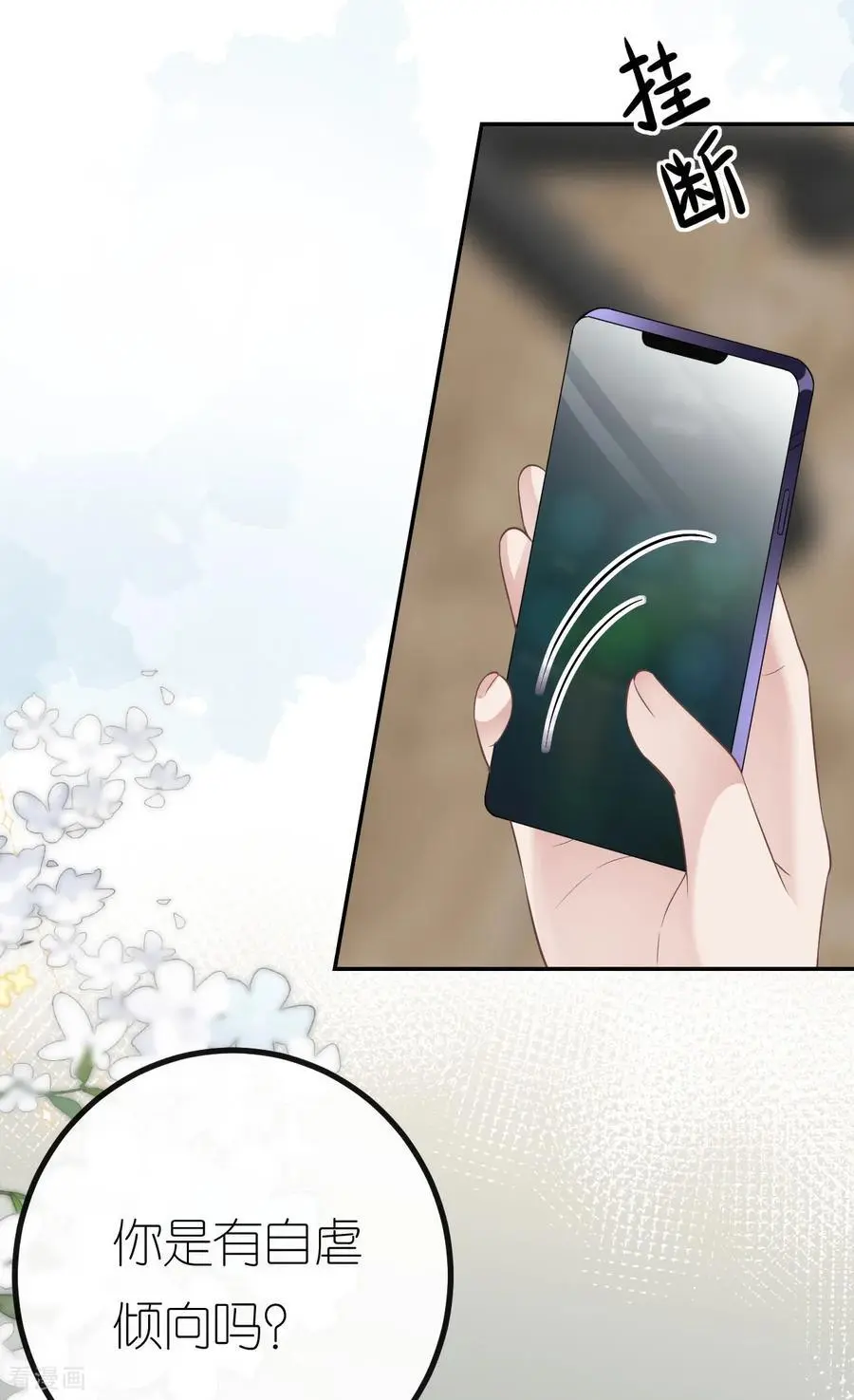 第96话 准备起飞11