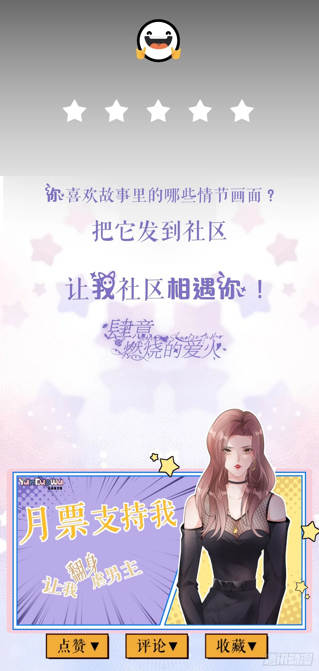 第34话 新考验29