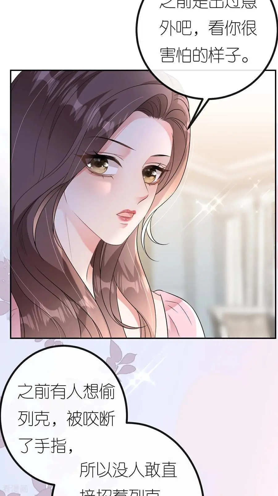 第103话 列克是细狗32