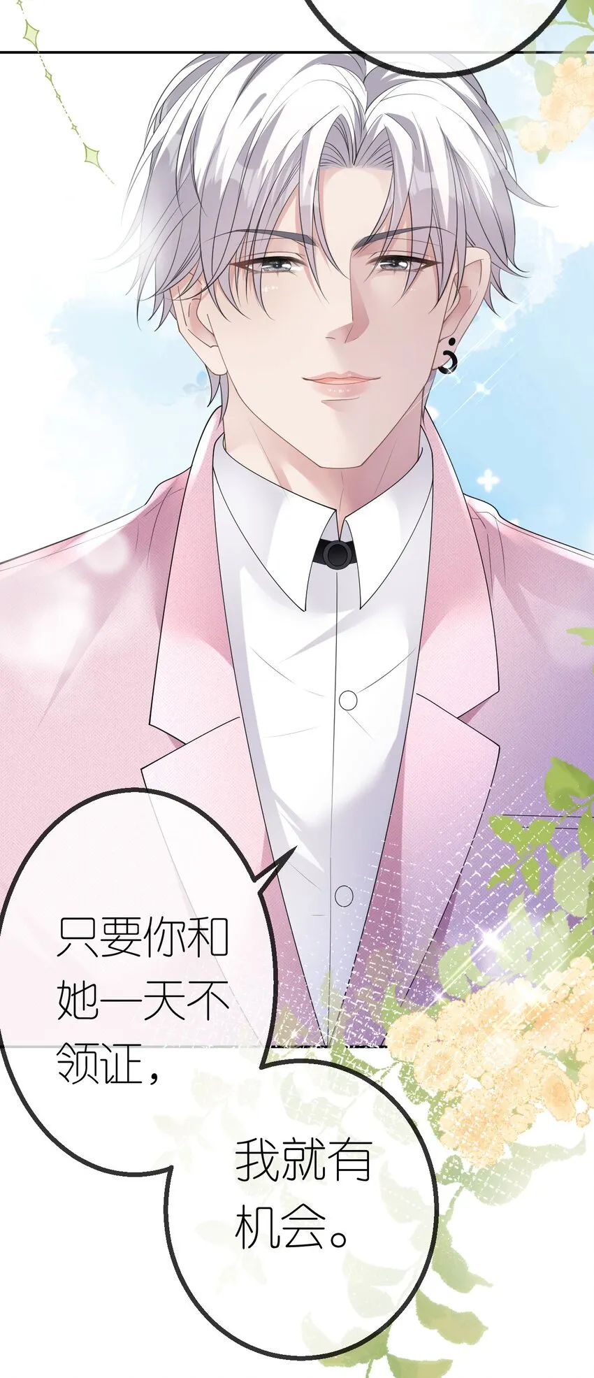 第41话 谁的女人？31