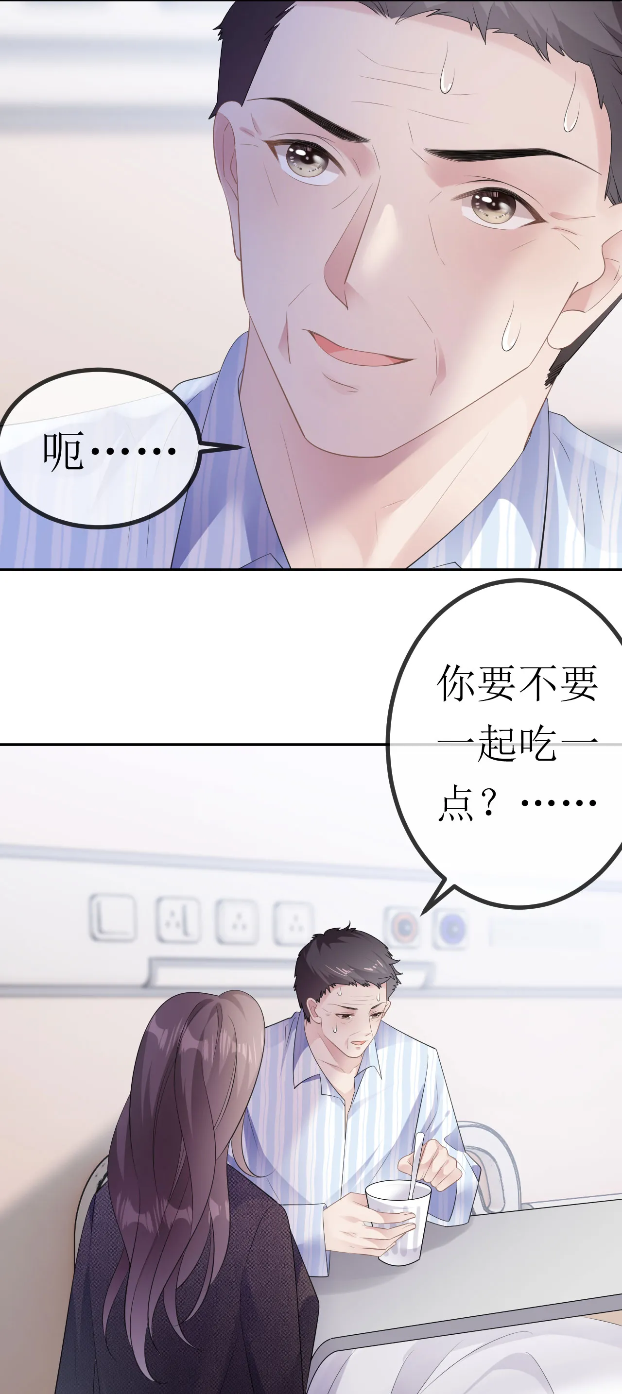 第29话 恨铁不成钢23