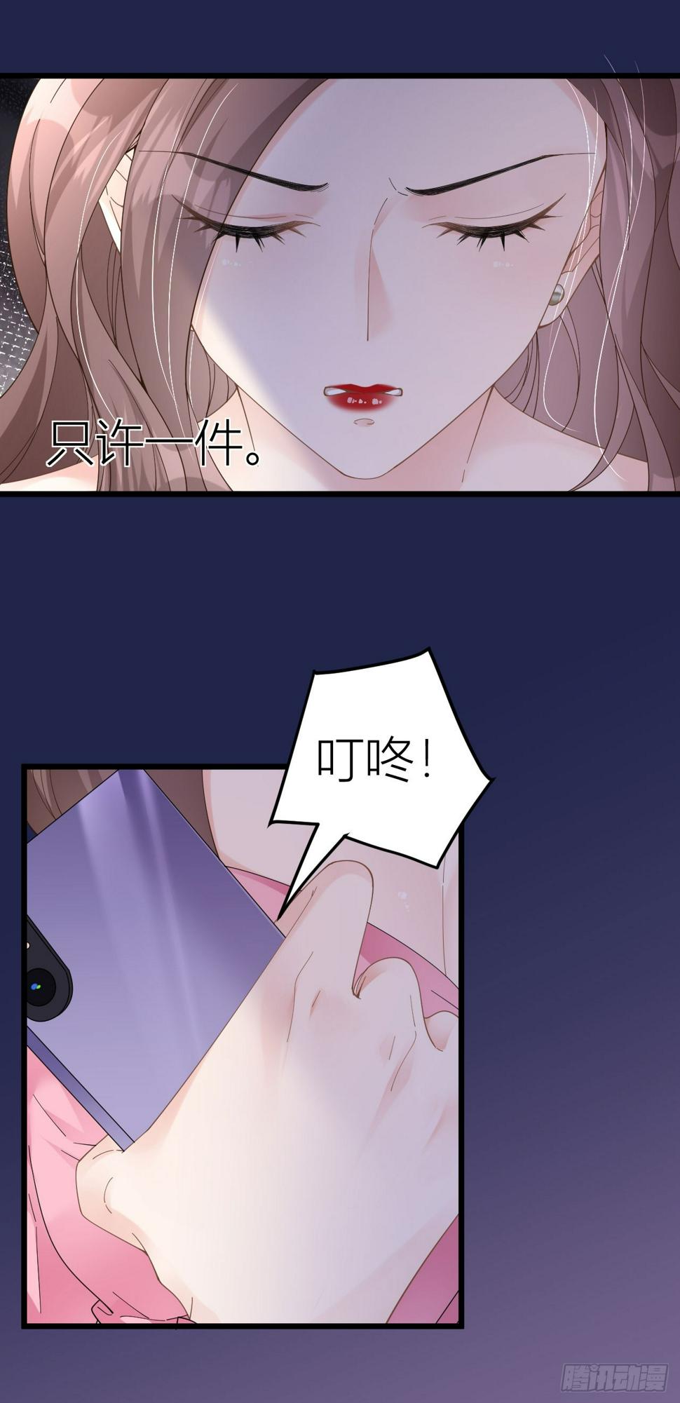 第2话 为我所用24