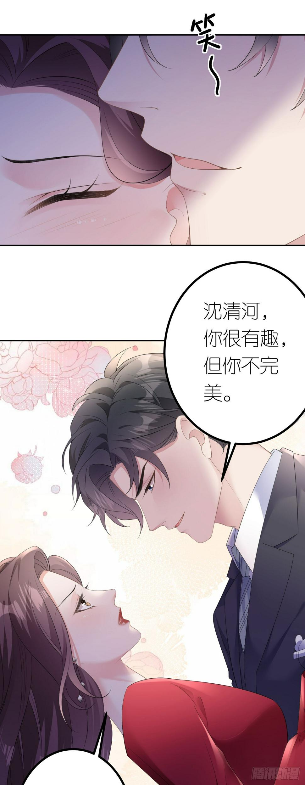 第17话 闻香撩人16