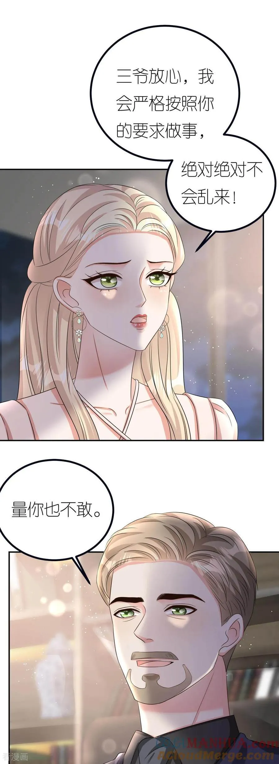 第127话 盛鸿被暗算14