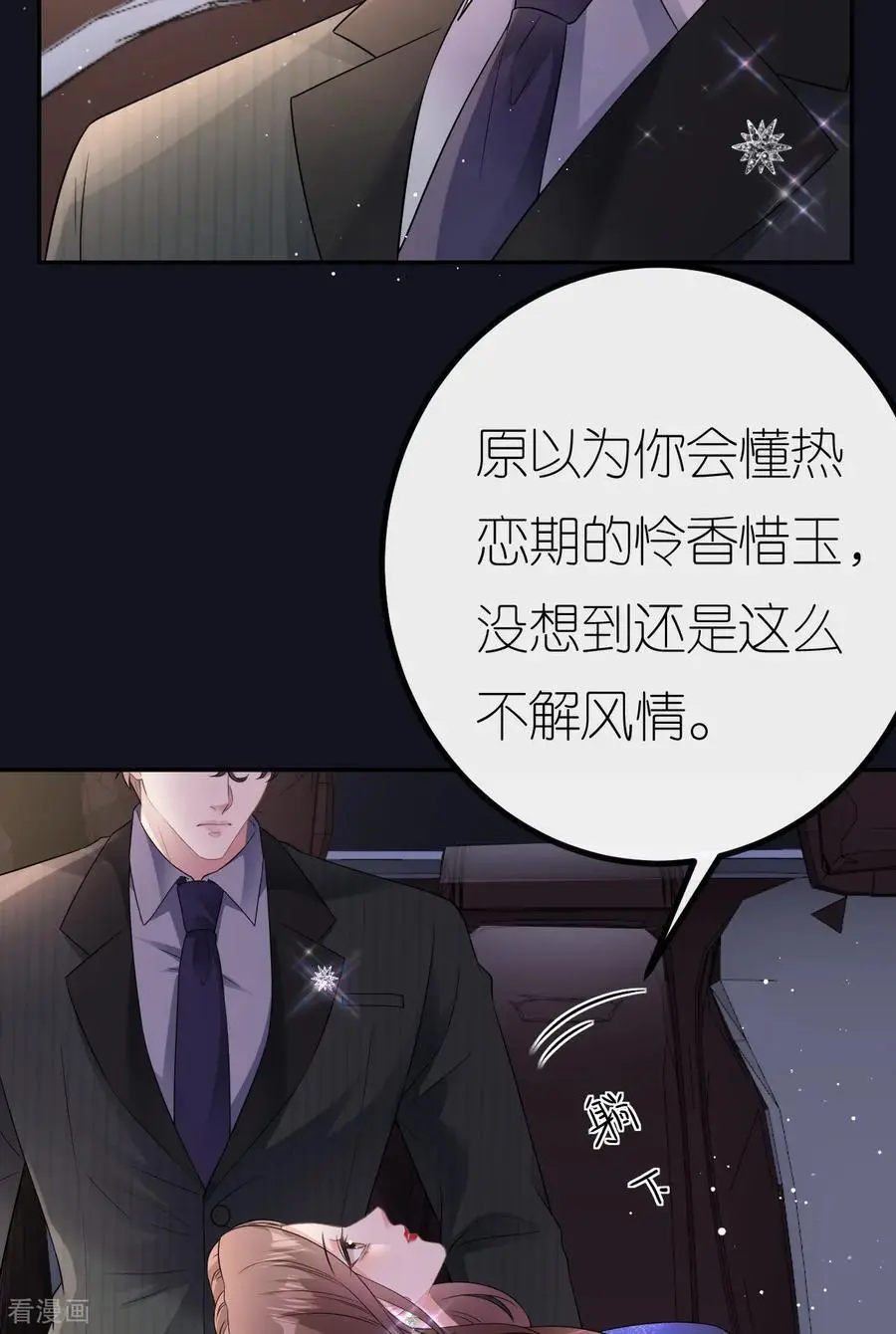 第84话 新的线索41