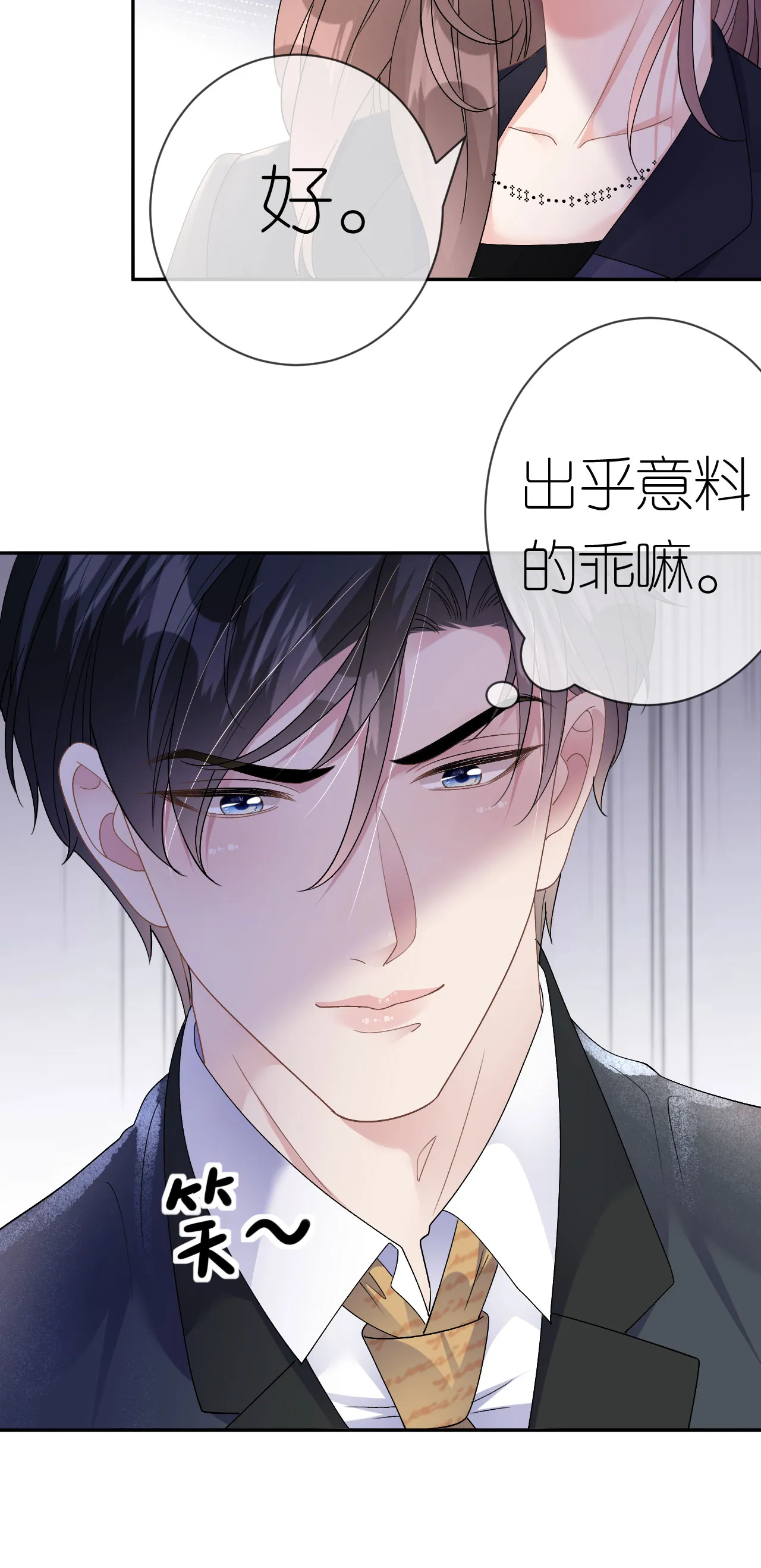 第48话 孤独的舞会3