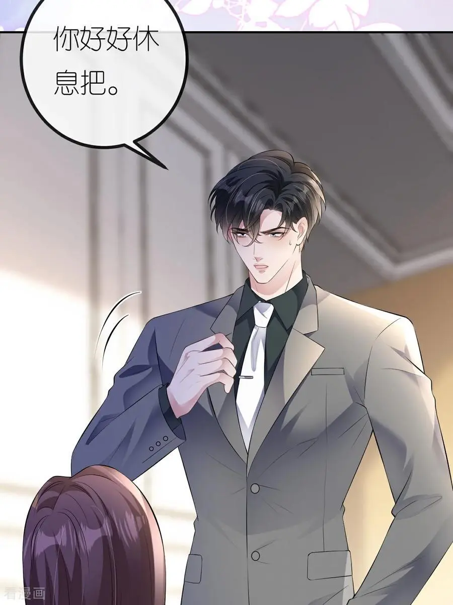 第105话 云汐汐搞鬼13