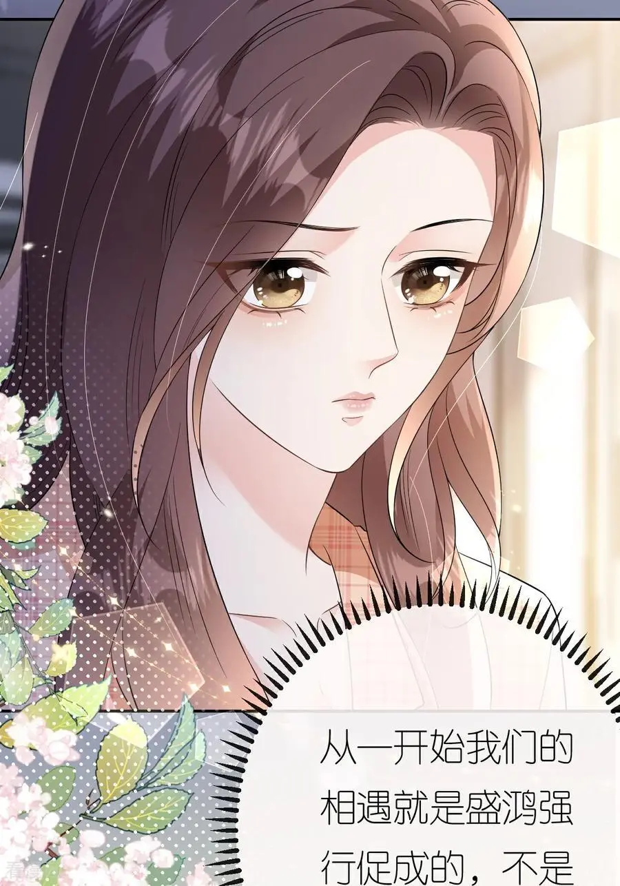 第114话 我们结婚吧35
