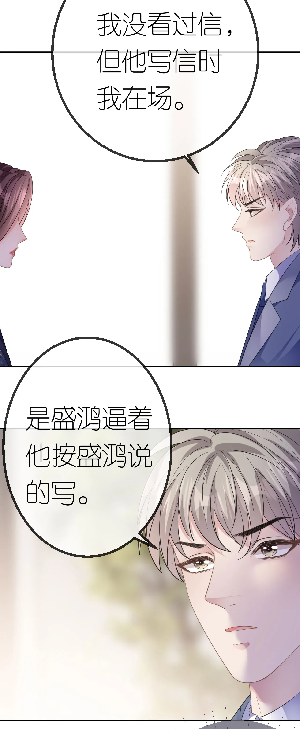 第56话 求而不得4