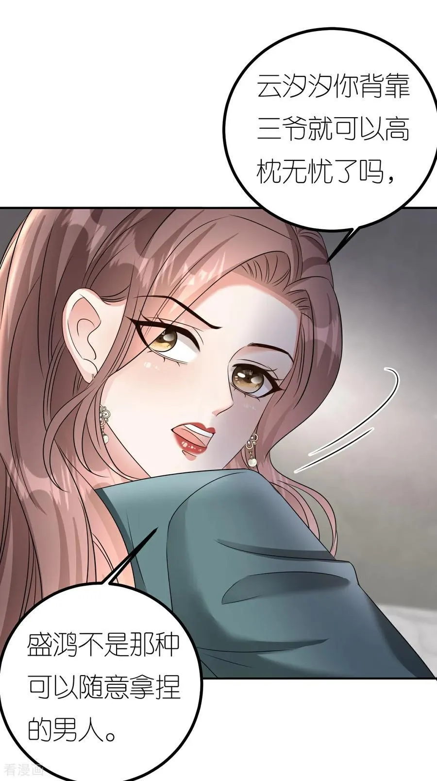 第130话 付出代价1