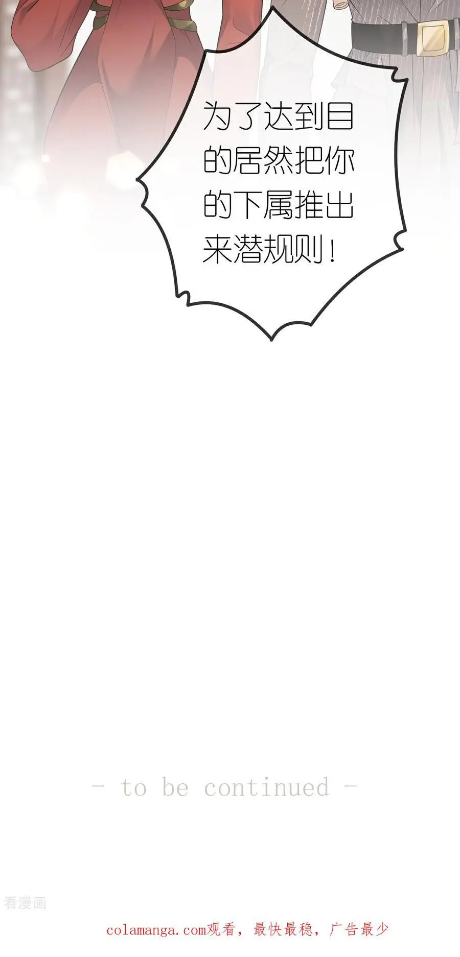 第109话 装醉没成功37