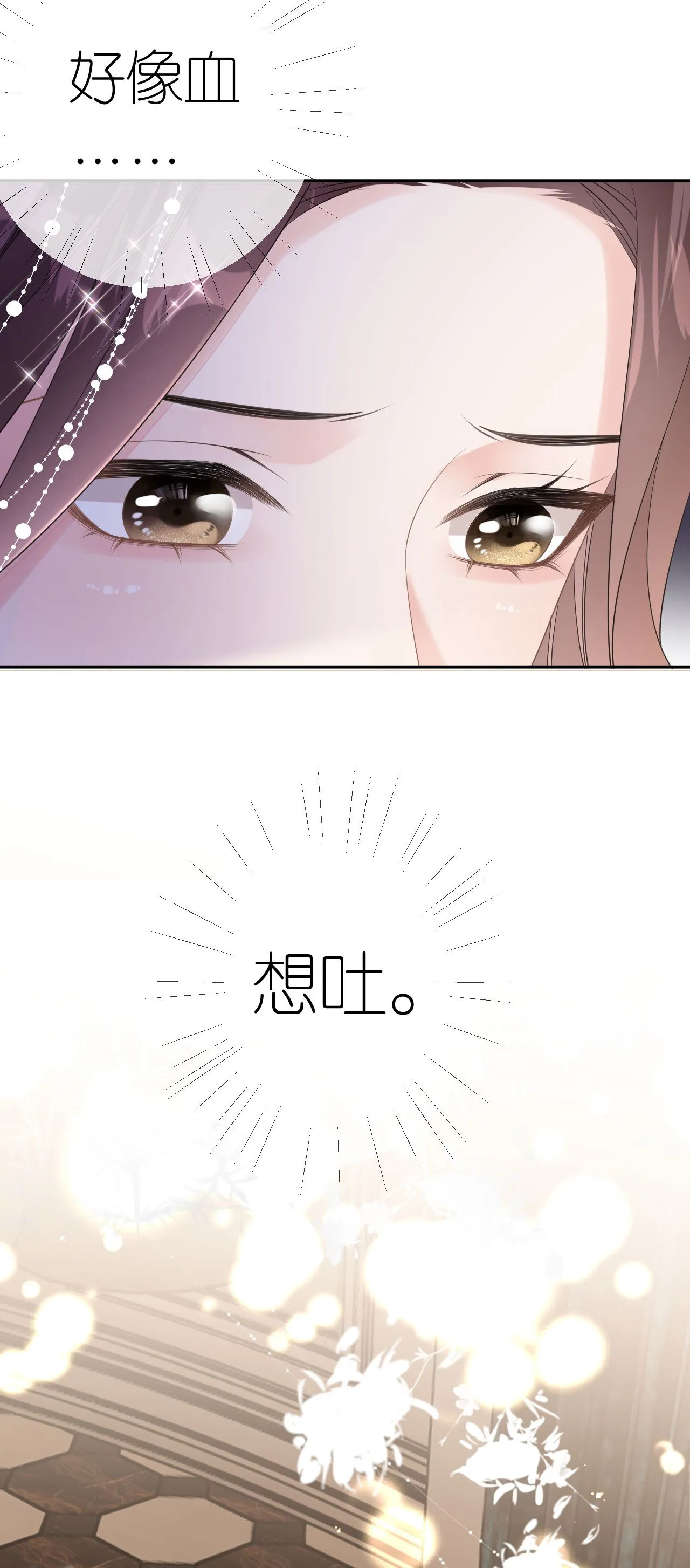 第57话 陪我吃饭29