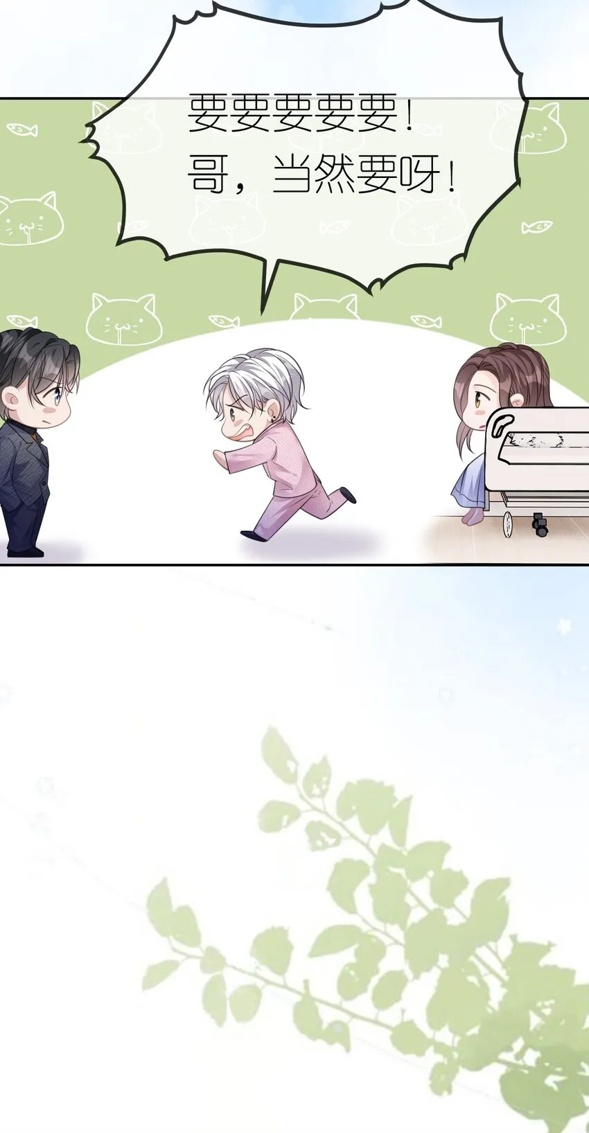 第41话 谁的女人？22