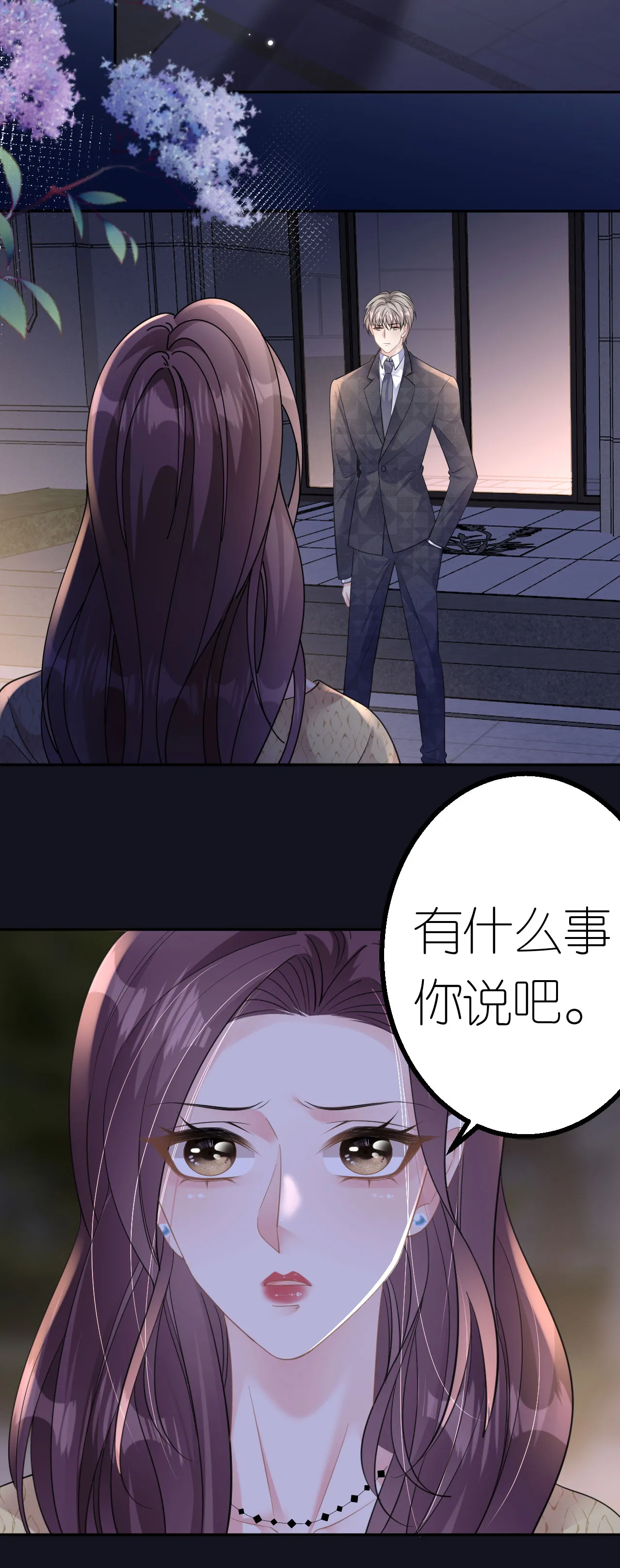 第51话 孰真孰假15