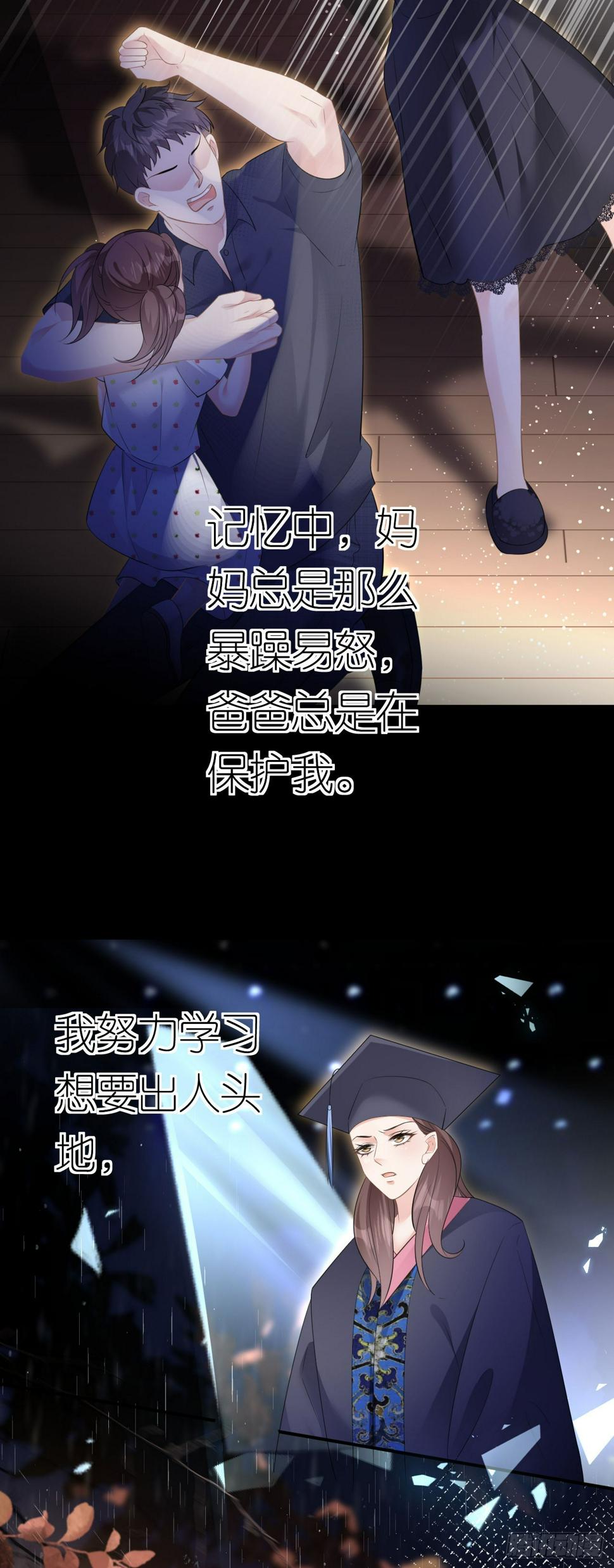 第18话 云汐汐10