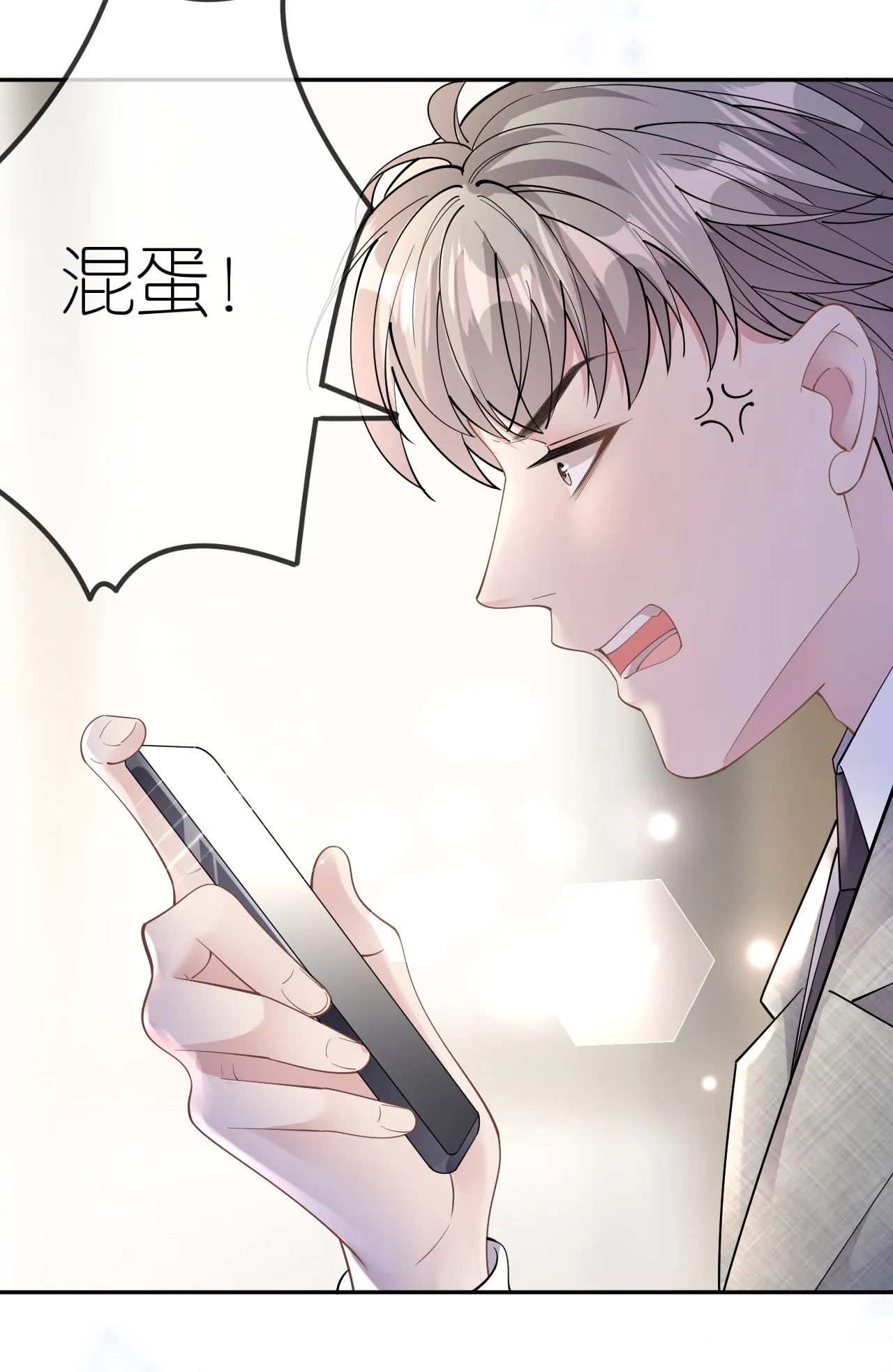 第73话 女主被绑架12