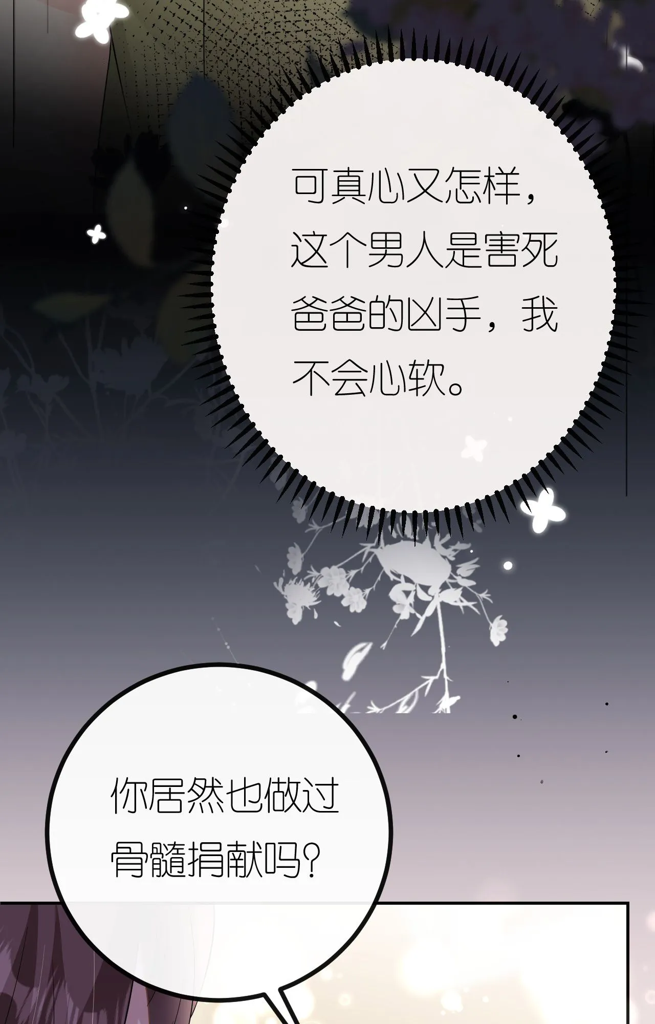 第86话 清河落水58