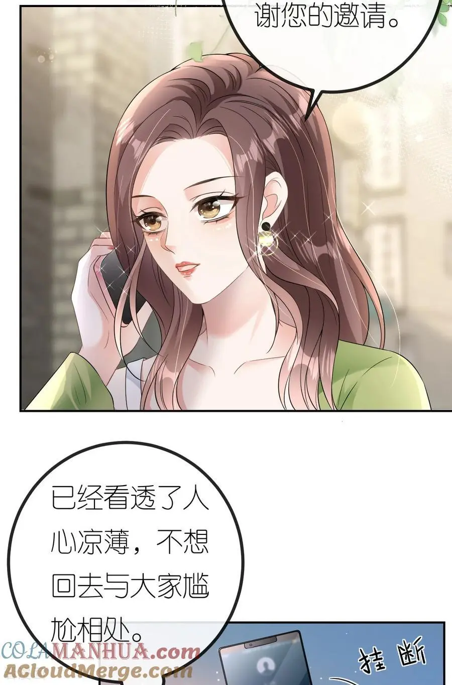 第83话 心理战术成功22