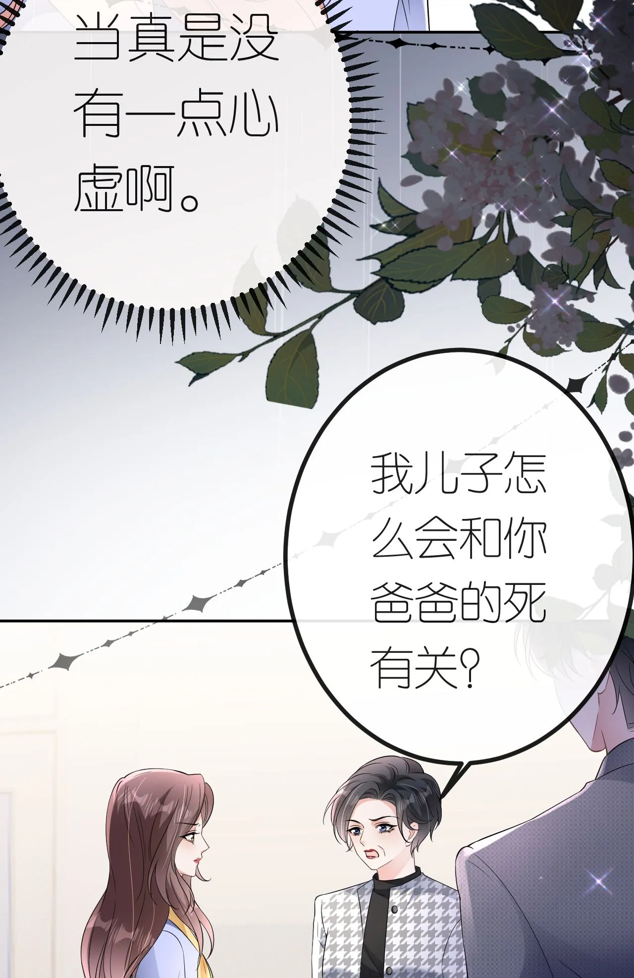 第88话 病房内的警告36