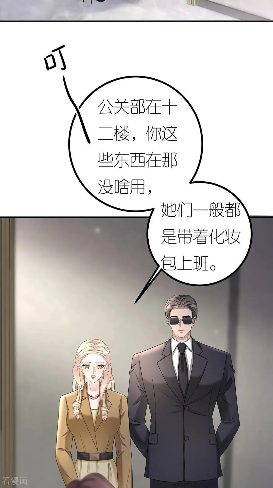 第129话 被欺压35