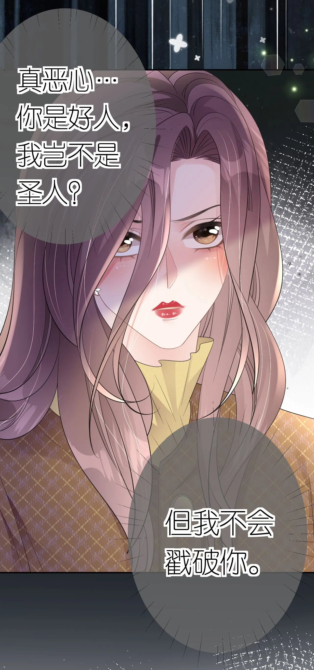 第64话 自作多情了11