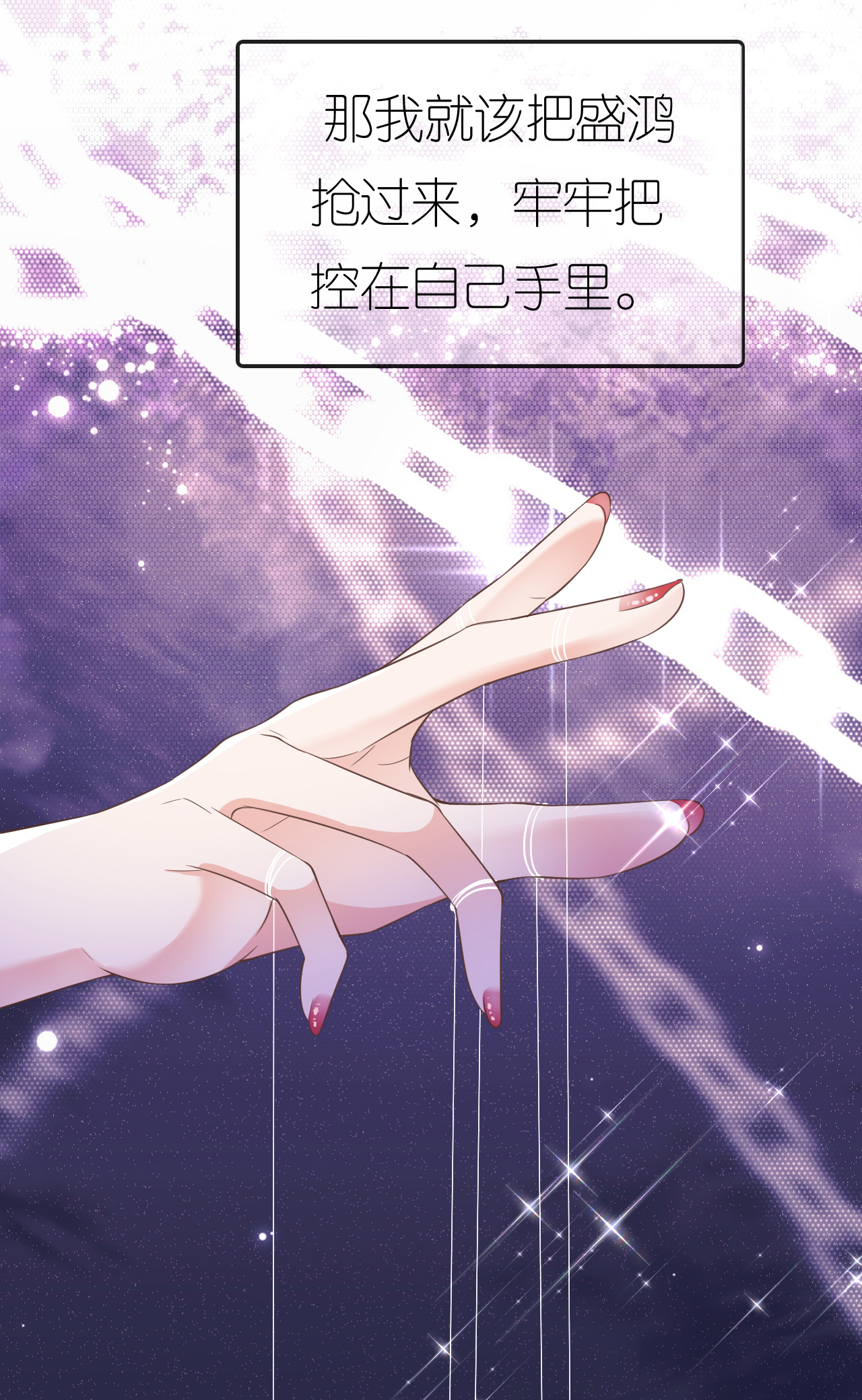 第95话 彻底沦陷8