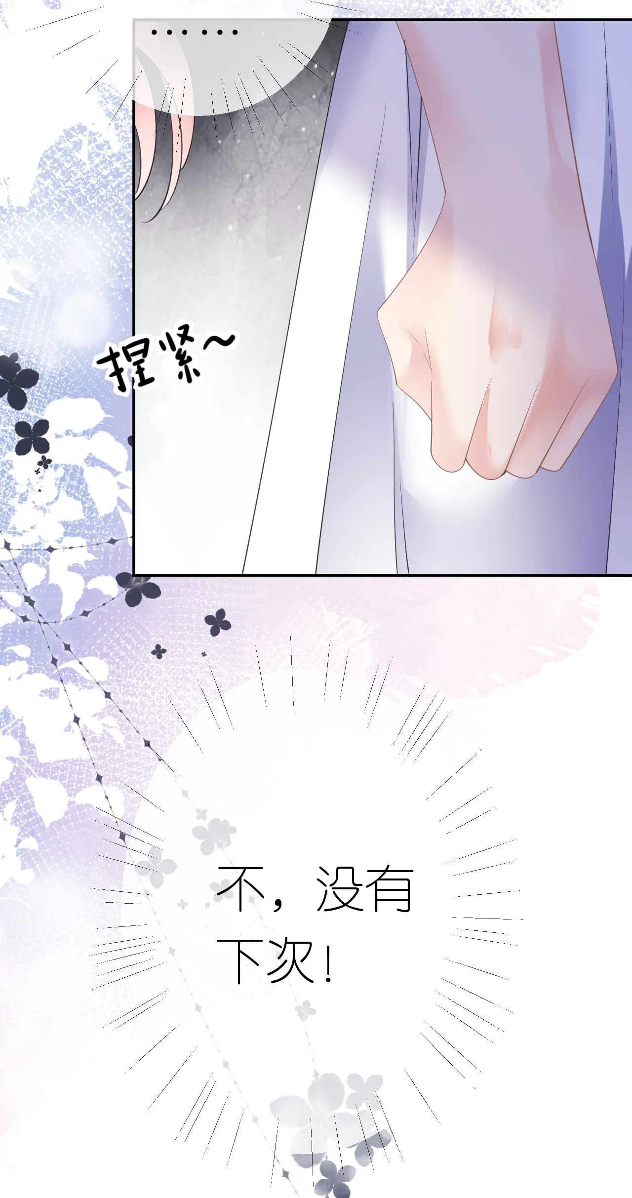 第33话 乘乘听话5