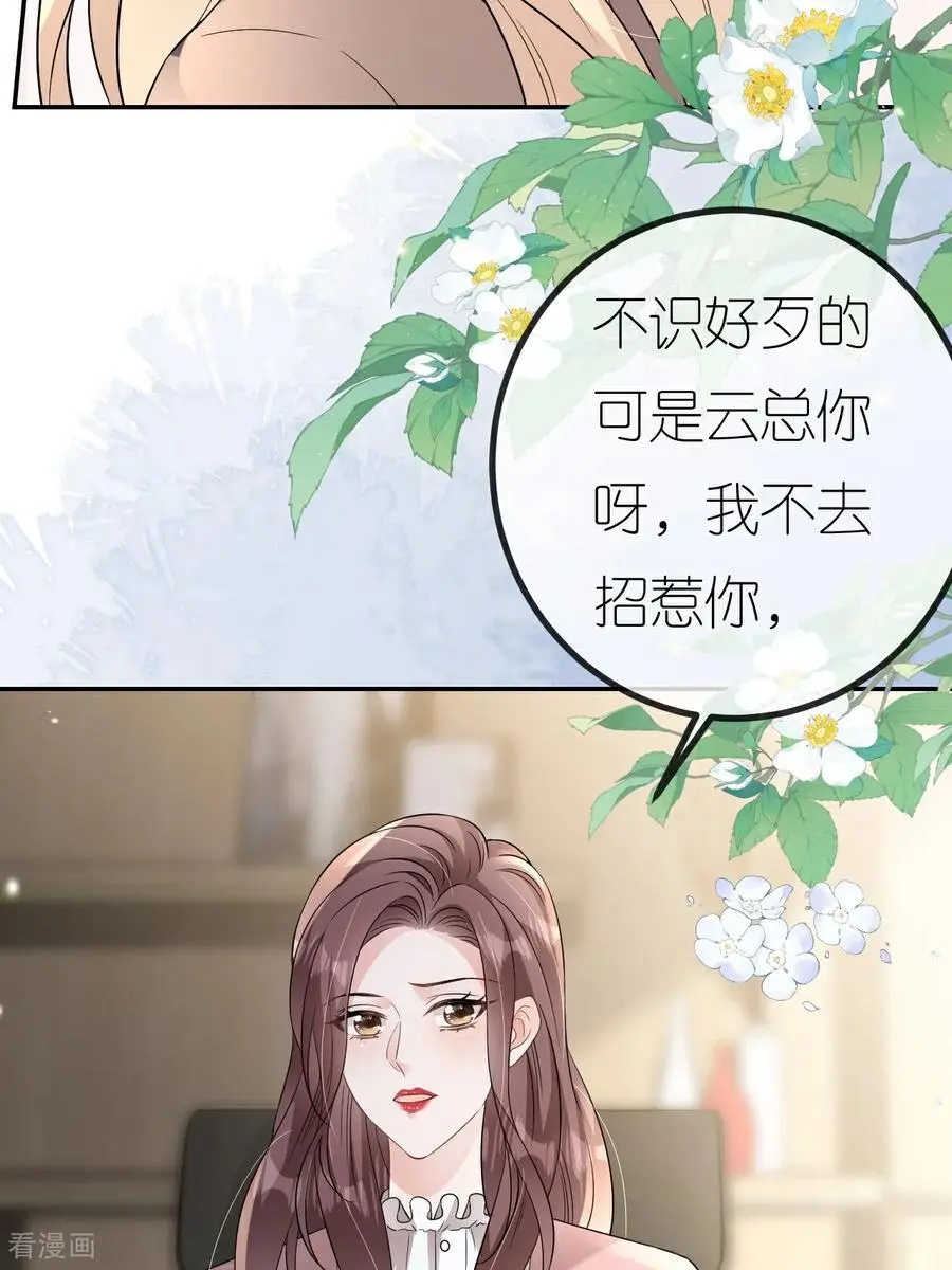 第108话 浑水才好摸鱼19