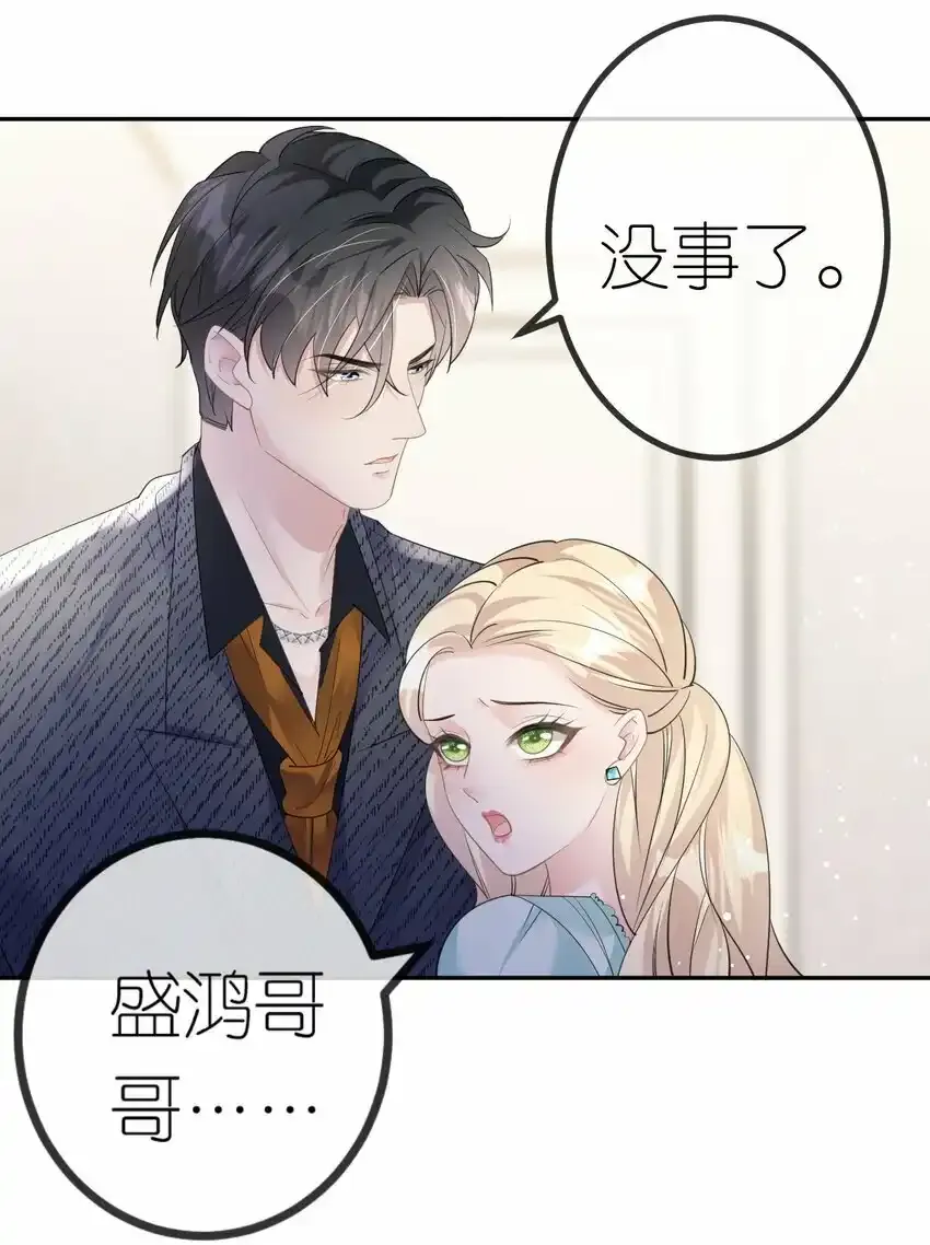 第33话 乖乖听话2