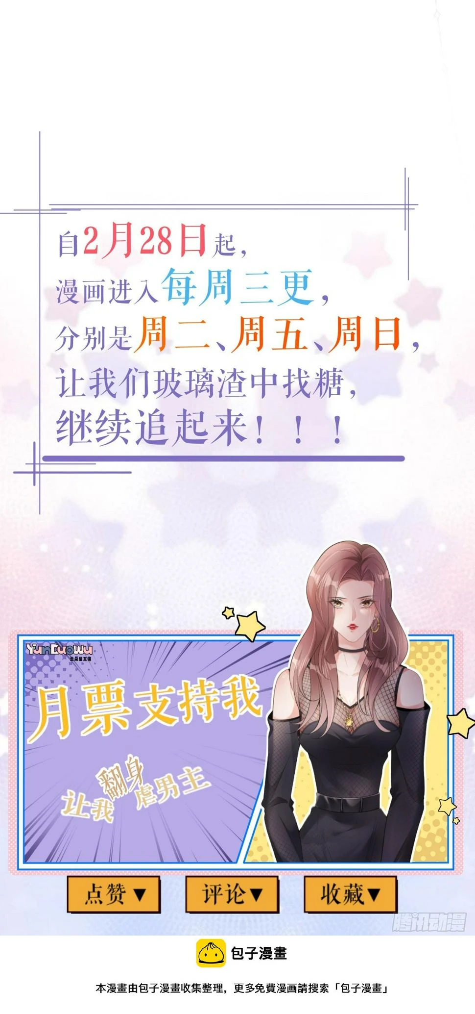 第19话 云小姐的盘算30