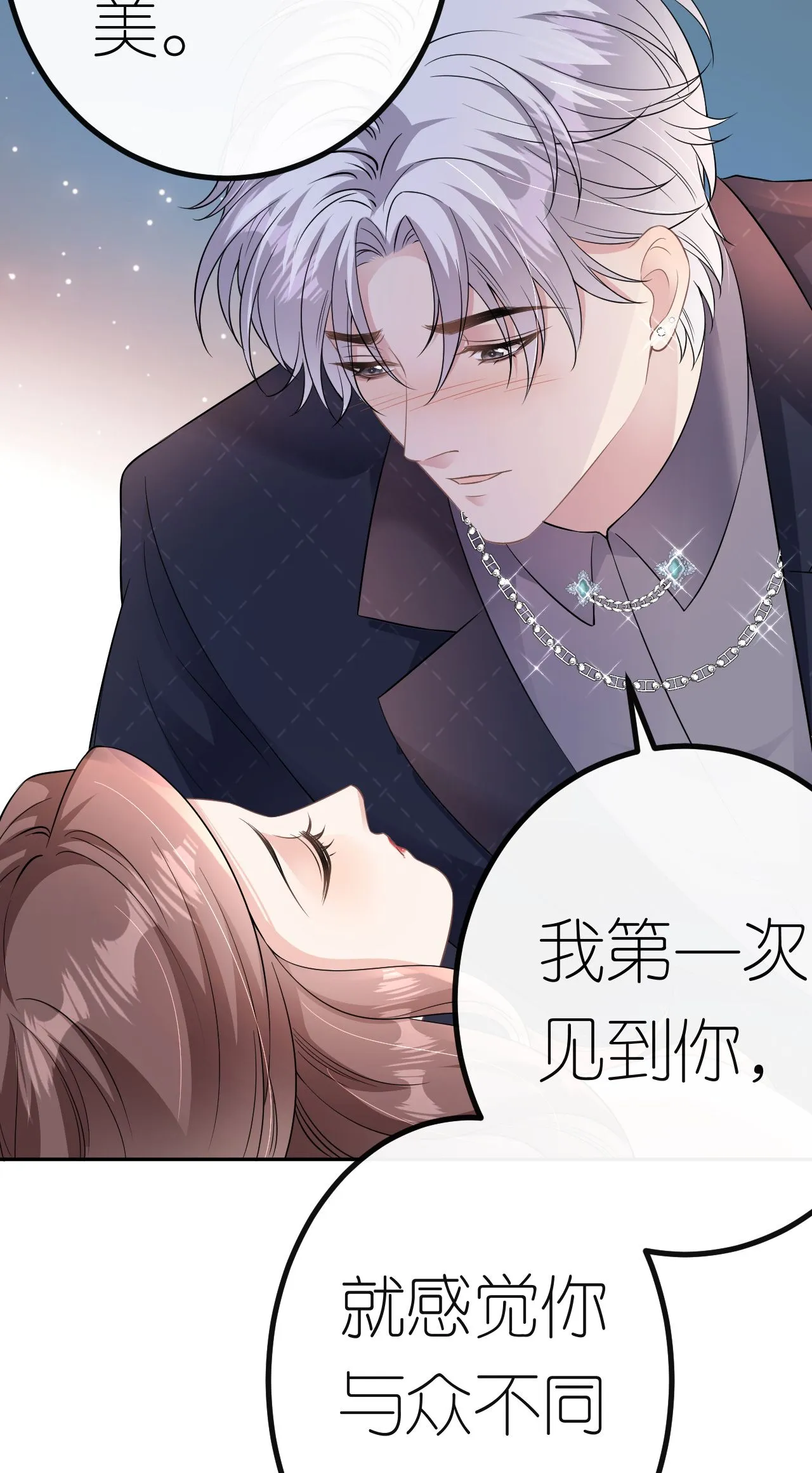 第74话 白总被算计12