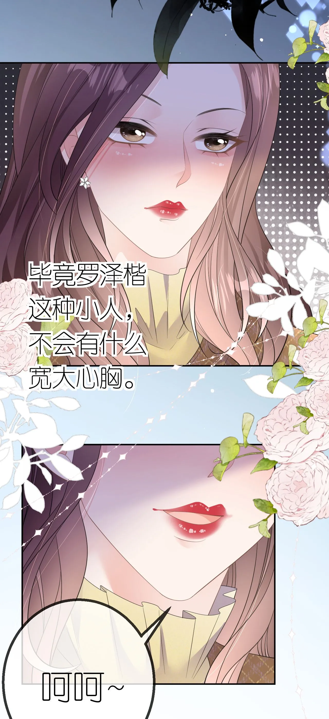 第65话 相互博弈3